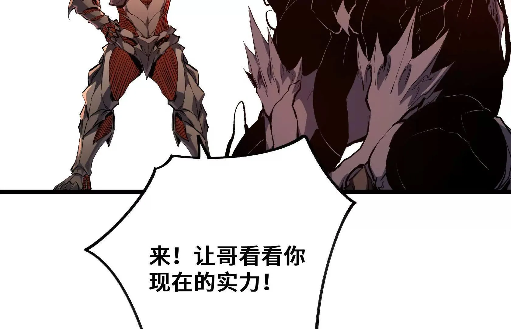 我的BOSS小弟 第84页