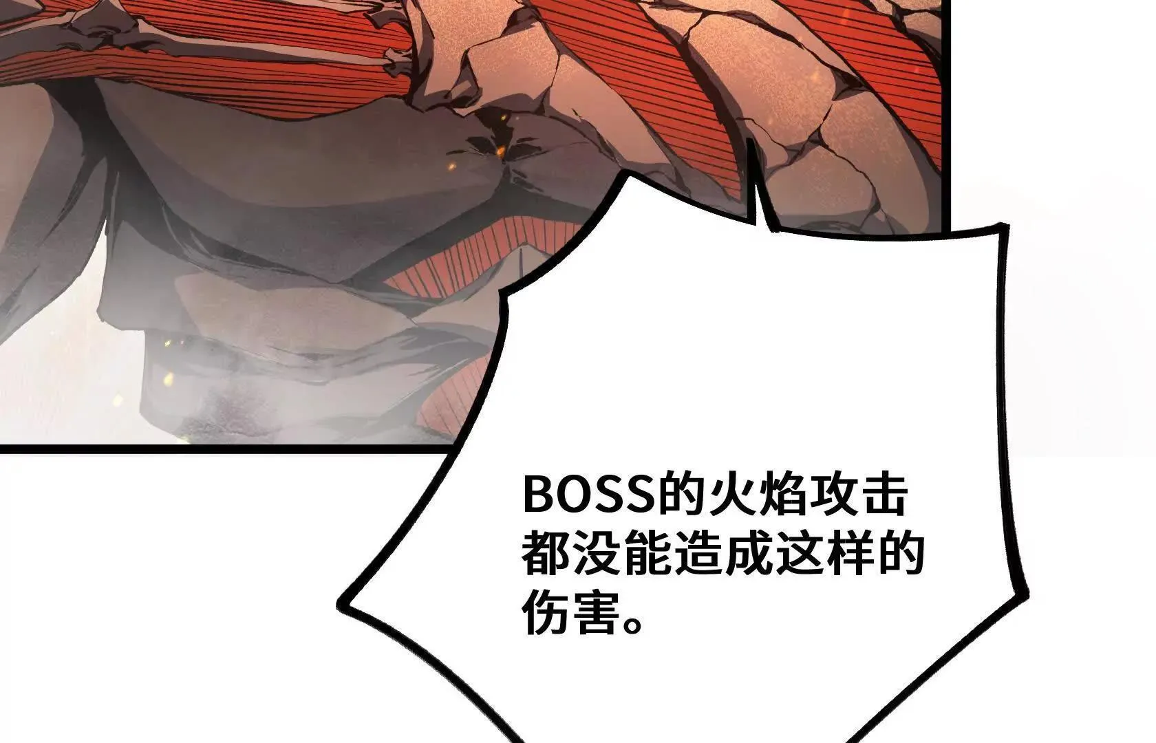 我的BOSS小弟 第109页