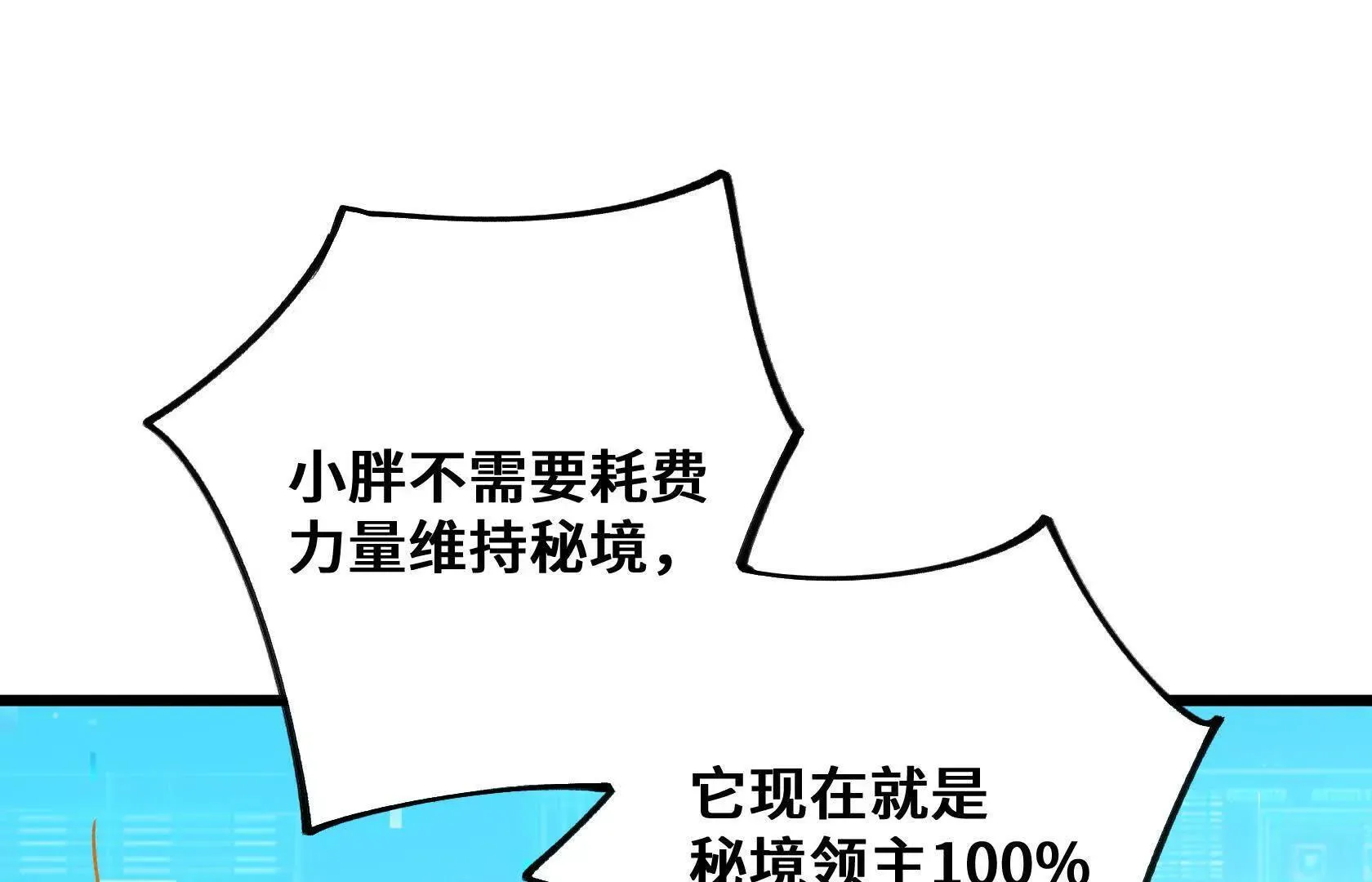 我的BOSS小弟 第111页