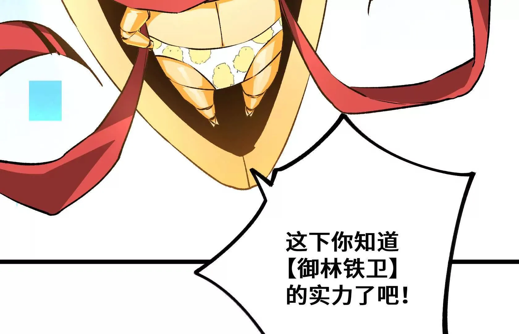 我的BOSS小弟 第113页