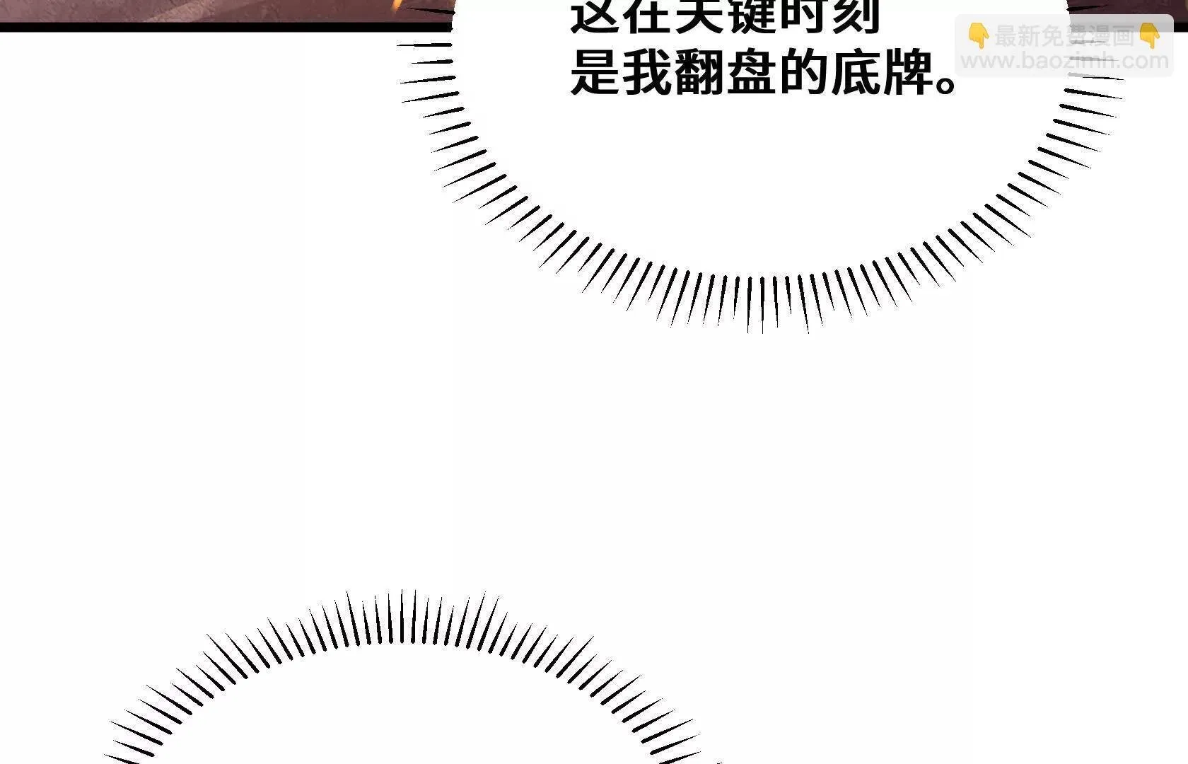 我的BOSS小弟 第122页