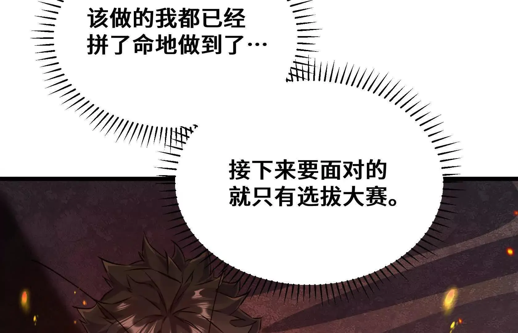 我的BOSS小弟 第123页