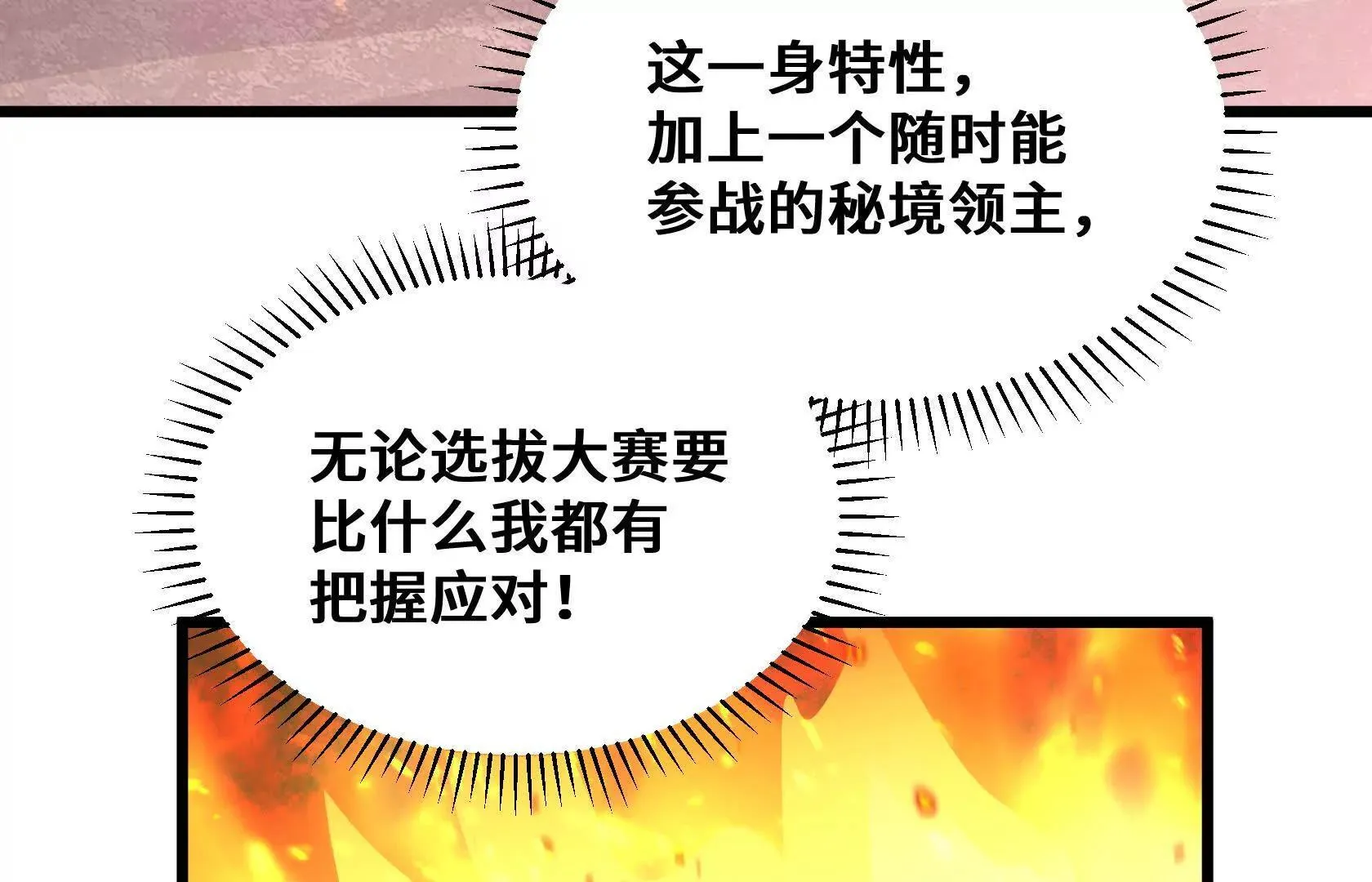 我的BOSS小弟 第126页
