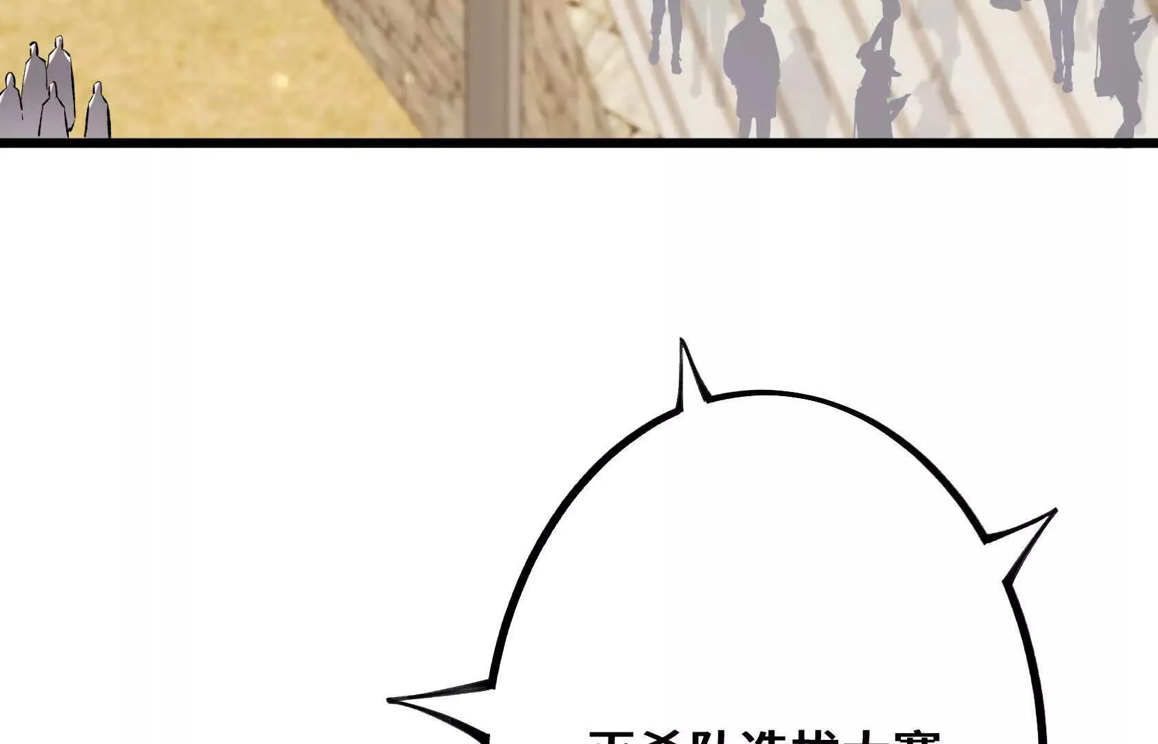 选拔大赛，开幕！ 第9页