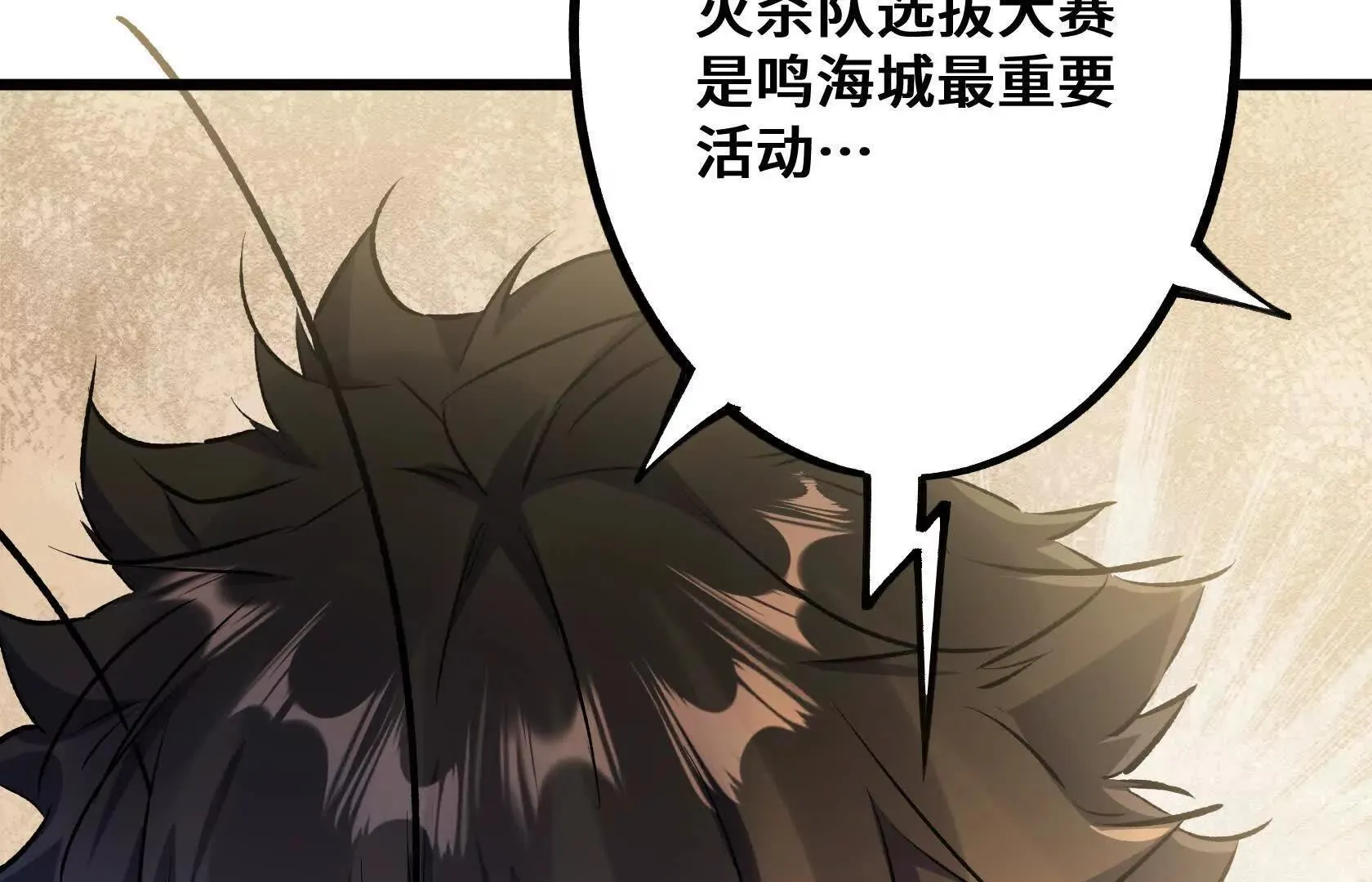 选拔大赛，开幕！ 第10页