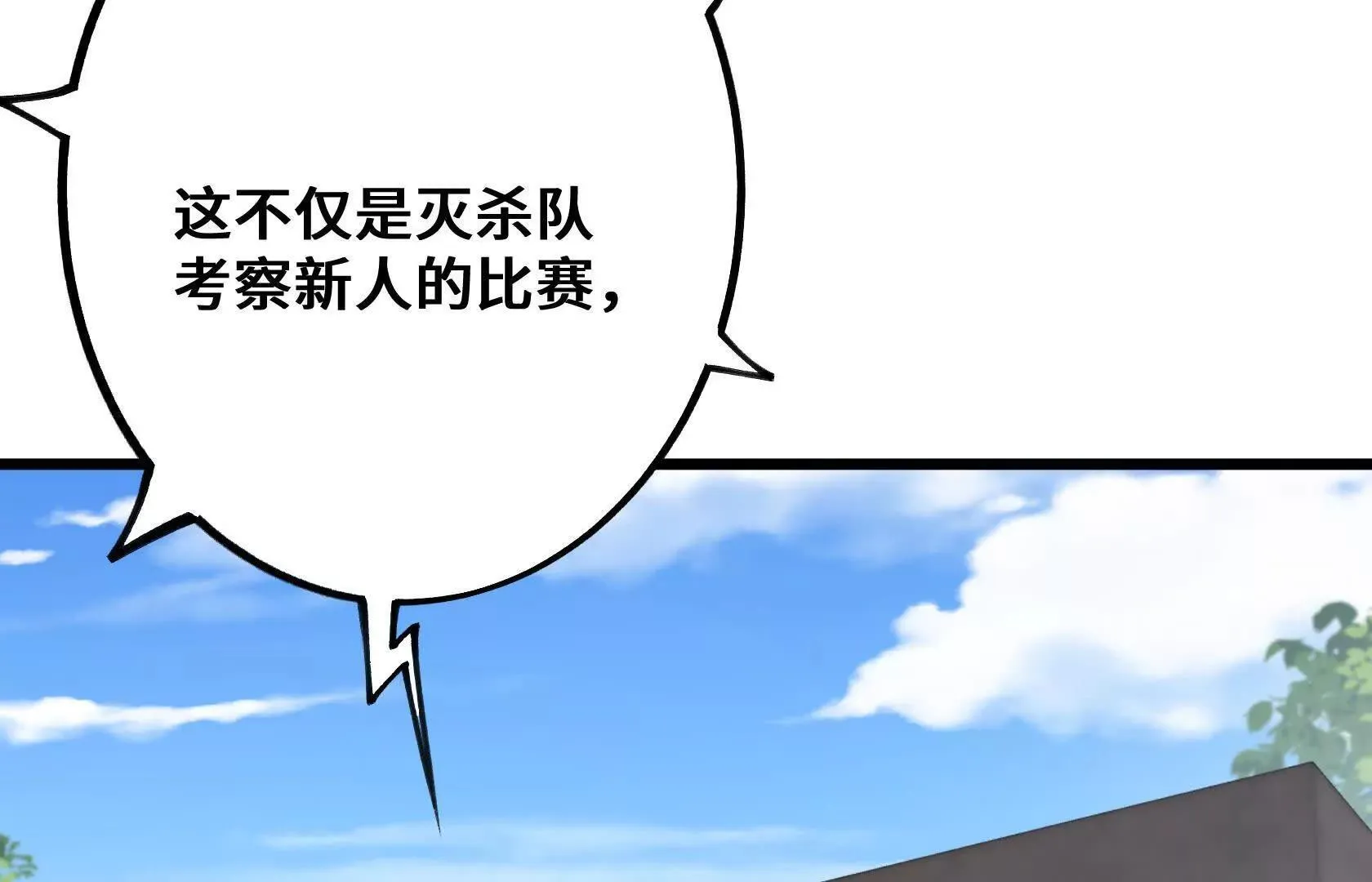 选拔大赛，开幕！ 第13页