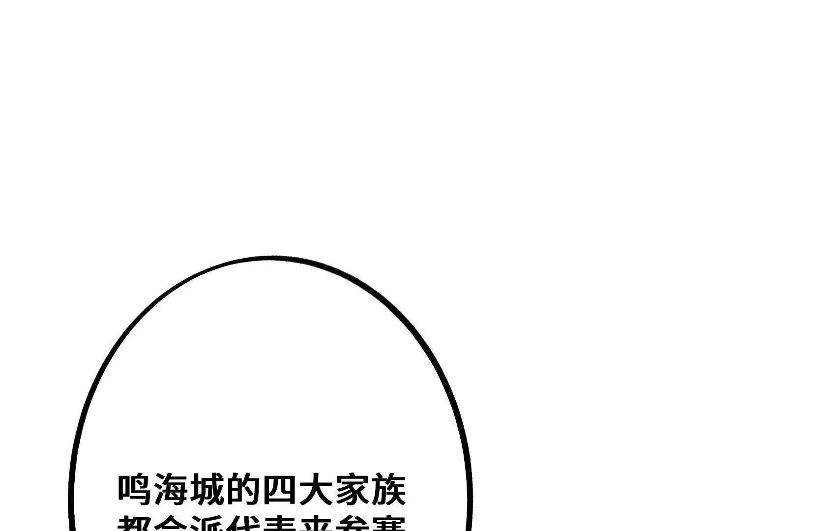 选拔大赛，开幕！ 第19页
