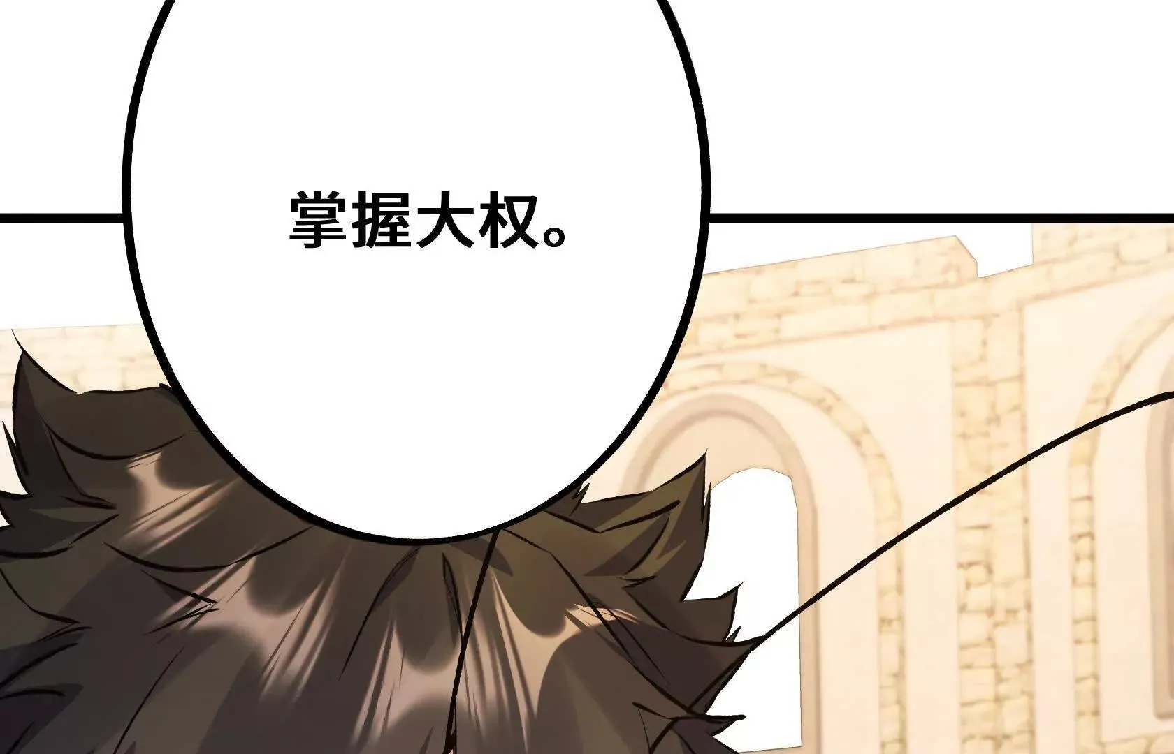选拔大赛，开幕！ 第23页