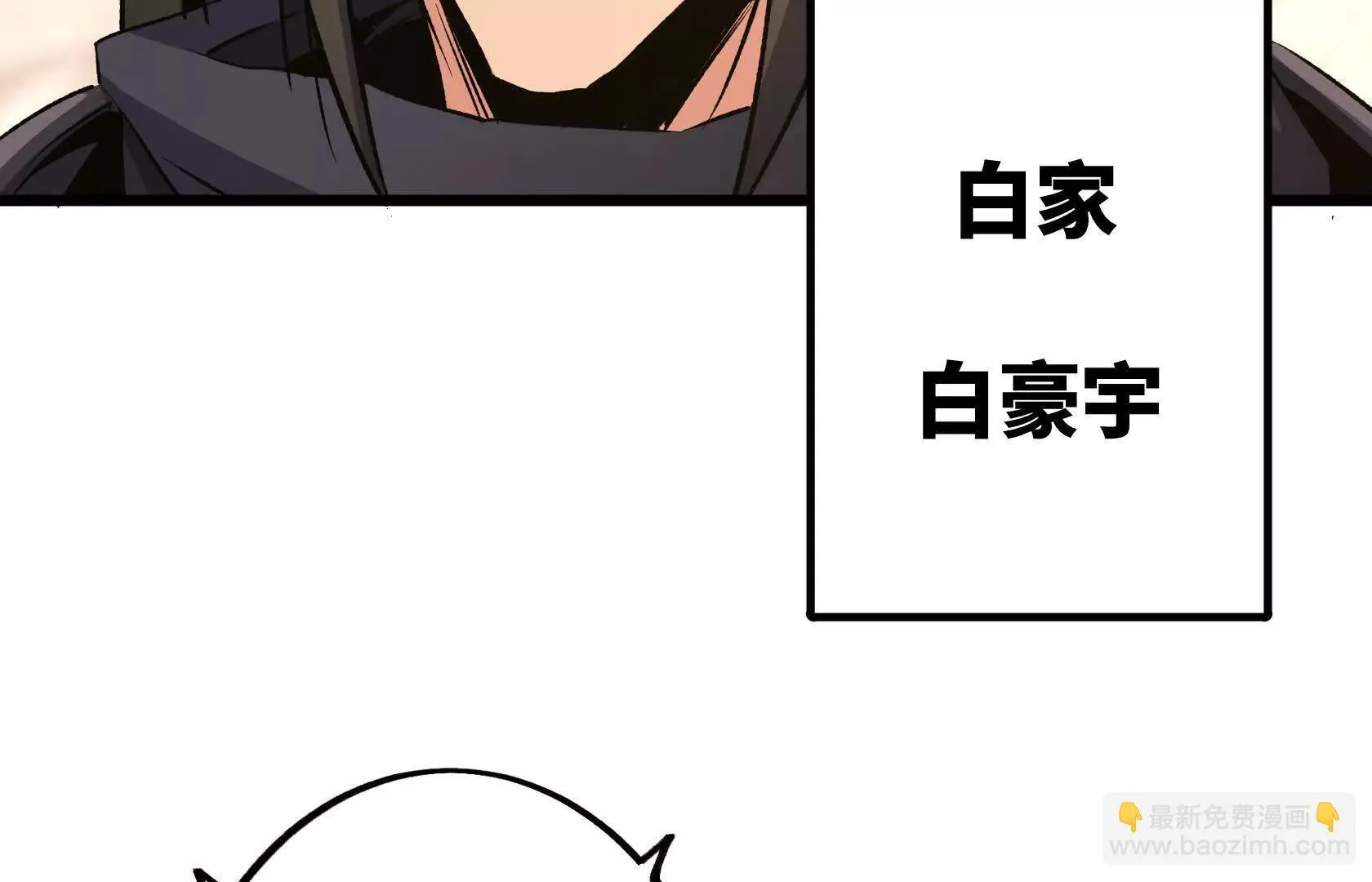 选拔大赛，开幕！ 第31页