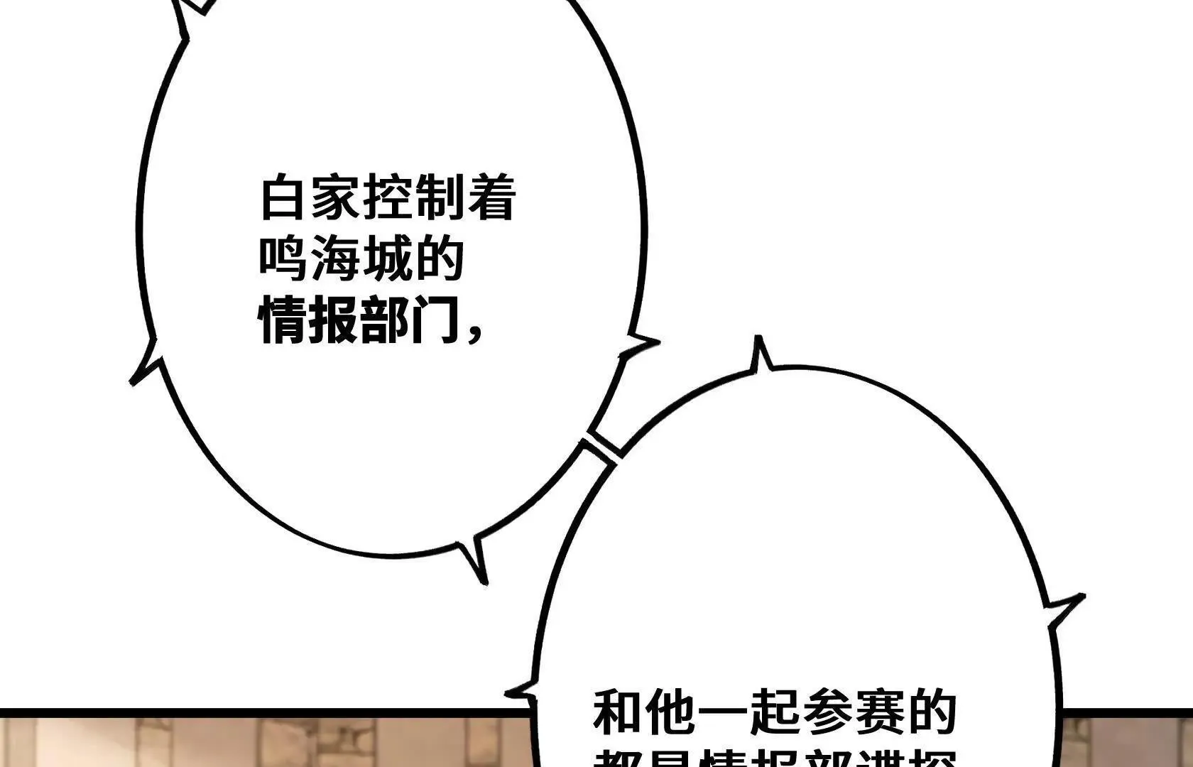 选拔大赛，开幕！ 第32页