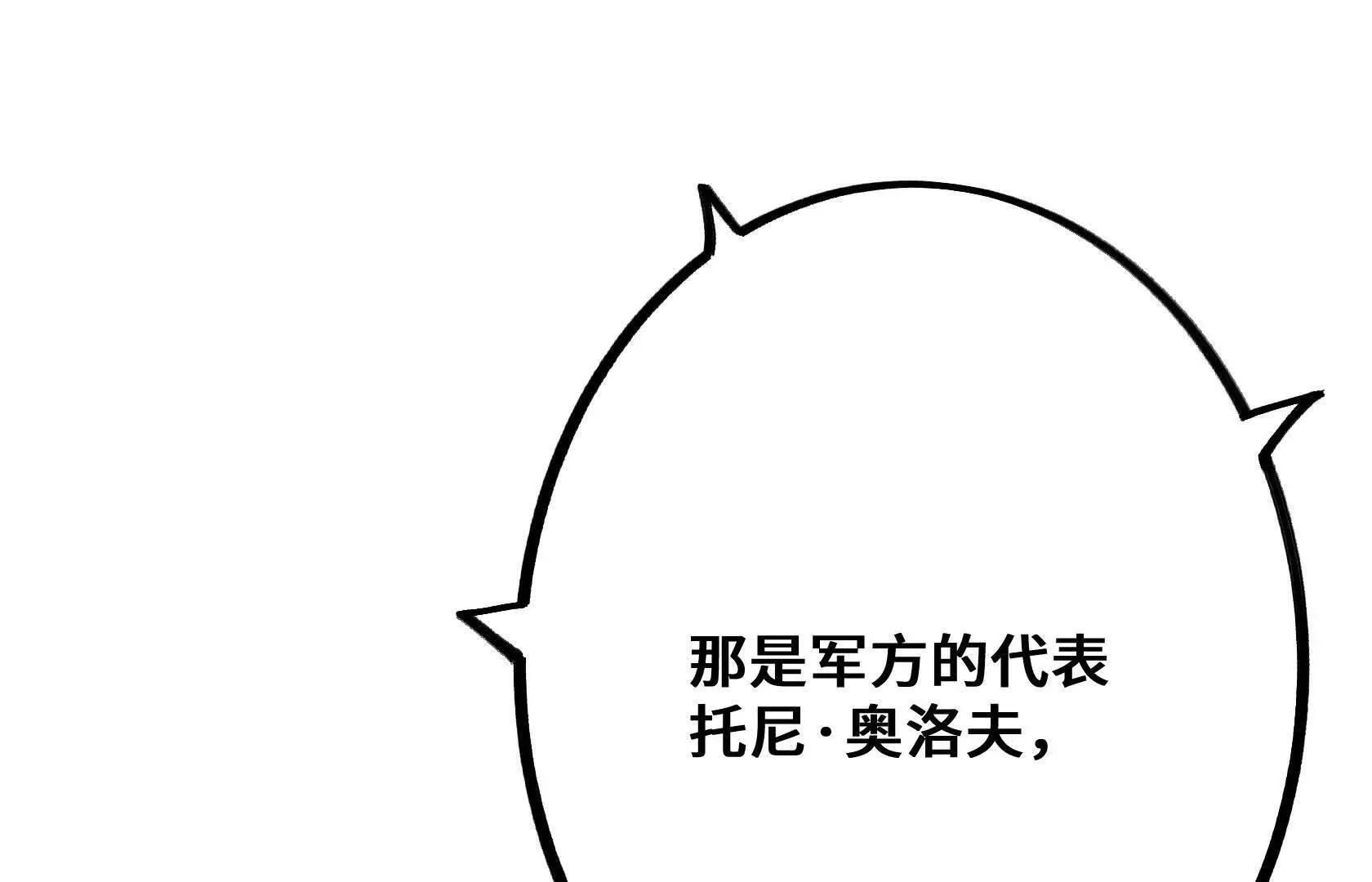 选拔大赛，开幕！ 第37页