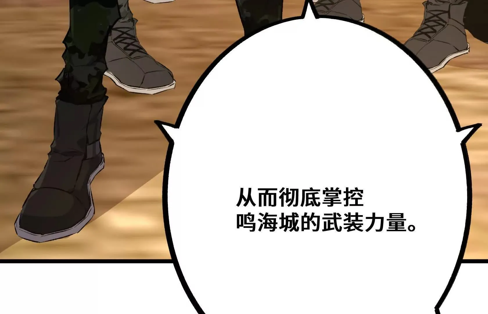 选拔大赛，开幕！ 第46页