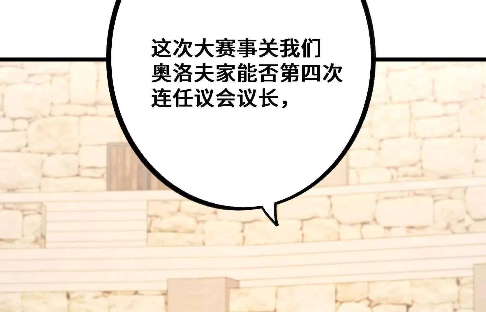 选拔大赛，开幕！ 第48页