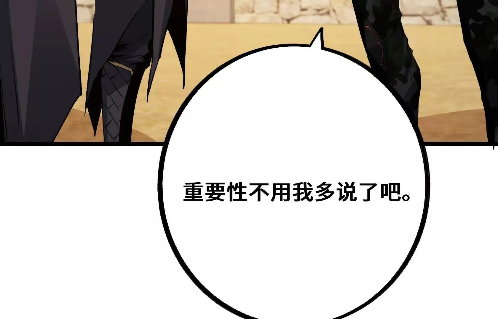 选拔大赛，开幕！ 第50页