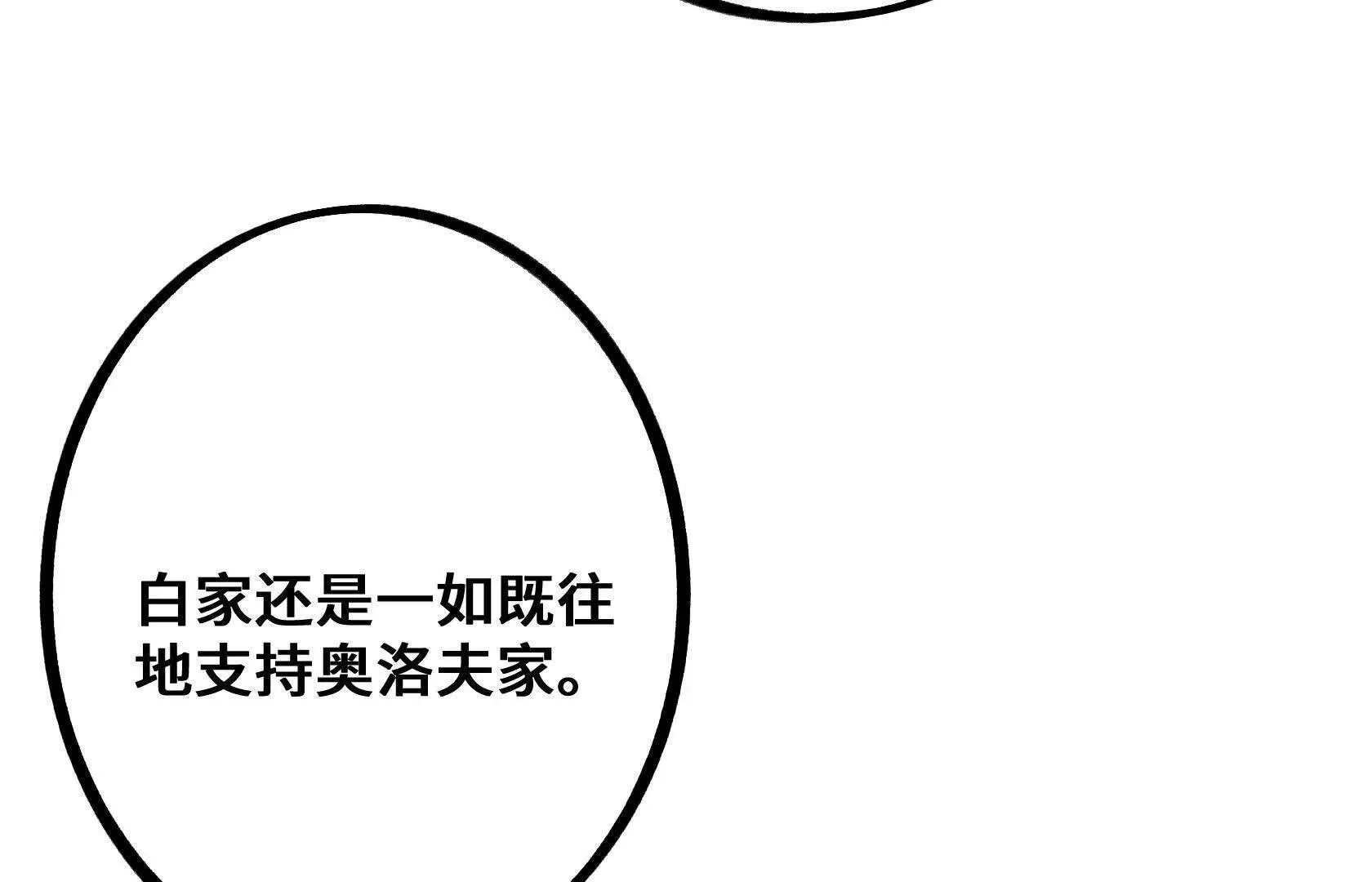 选拔大赛，开幕！ 第51页