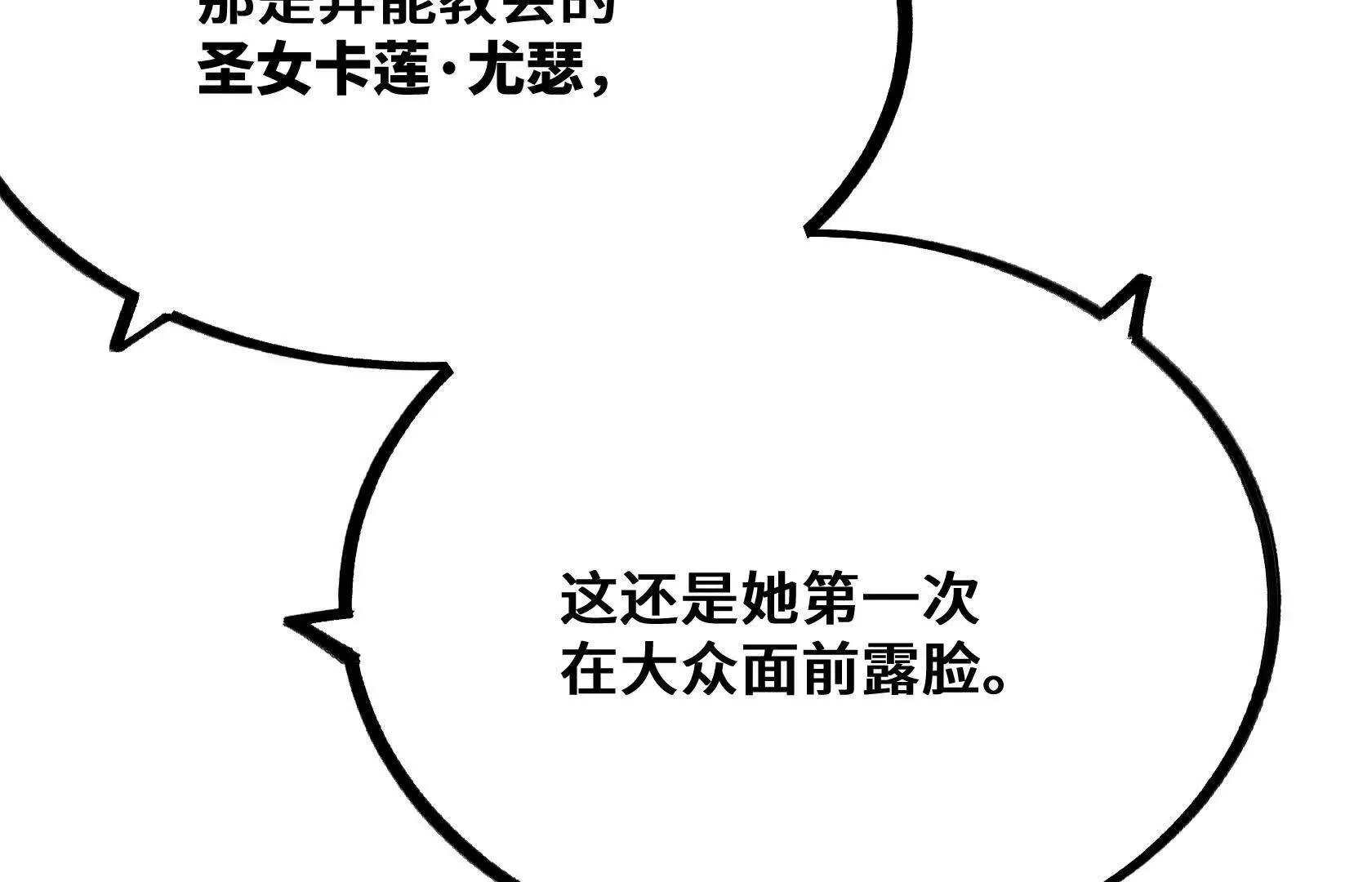 选拔大赛，开幕！ 第62页