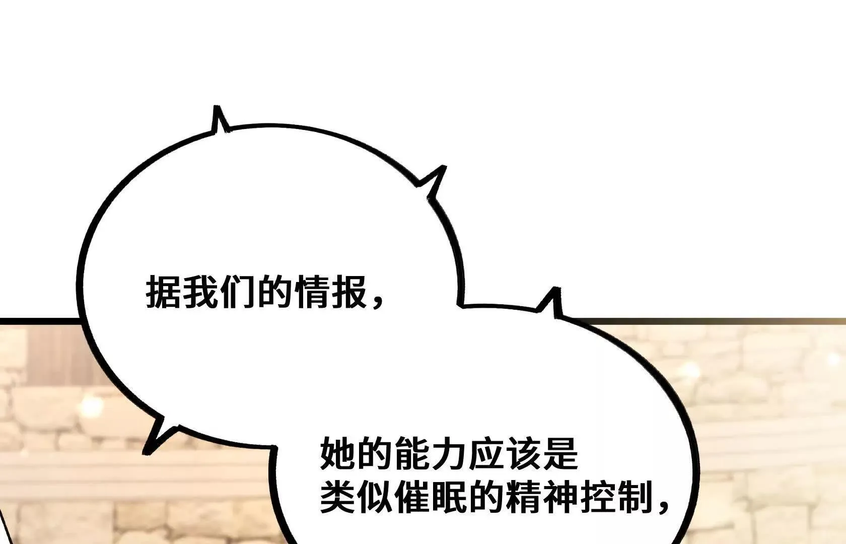 选拔大赛，开幕！ 第66页