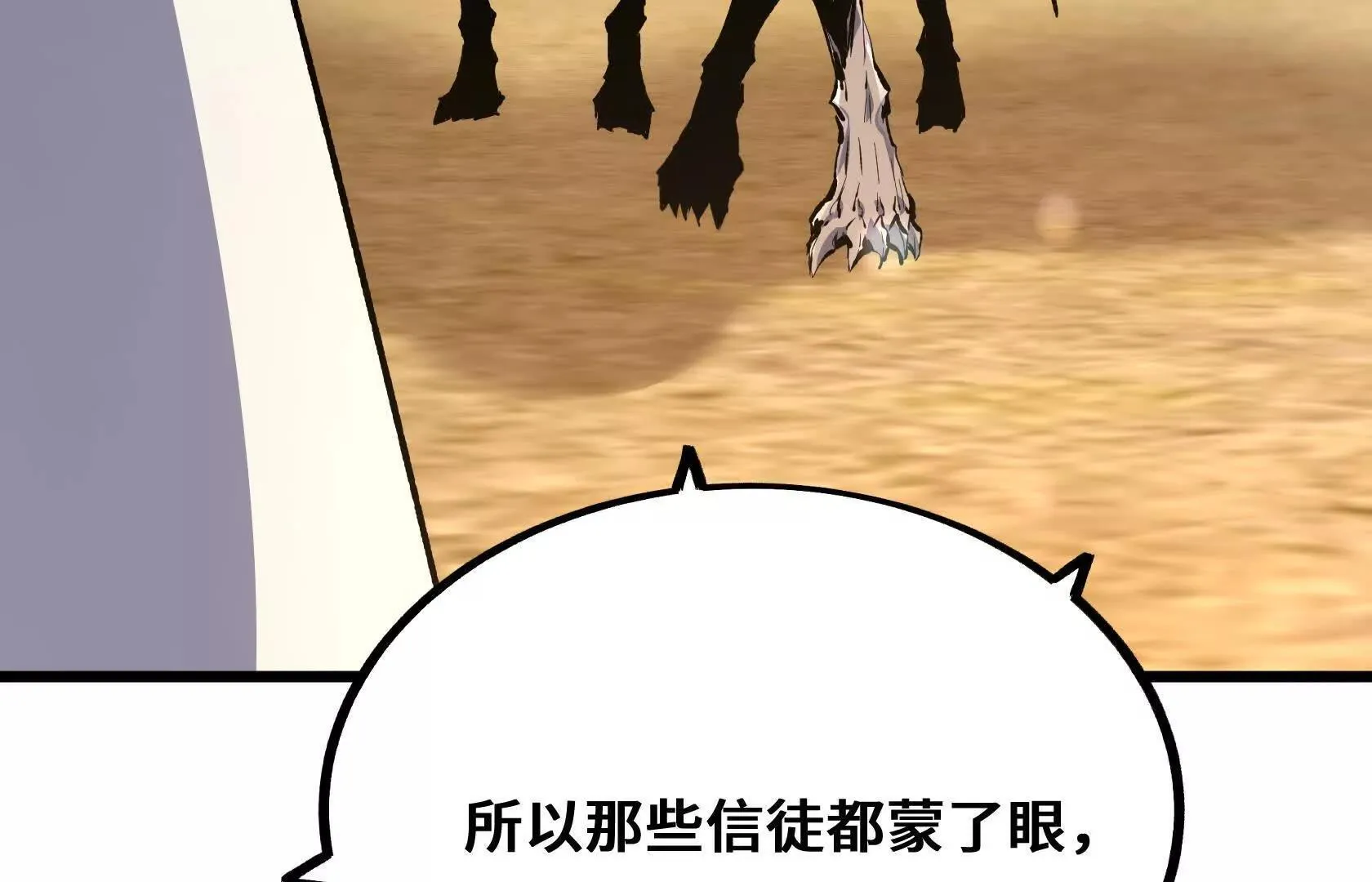 选拔大赛，开幕！ 第68页