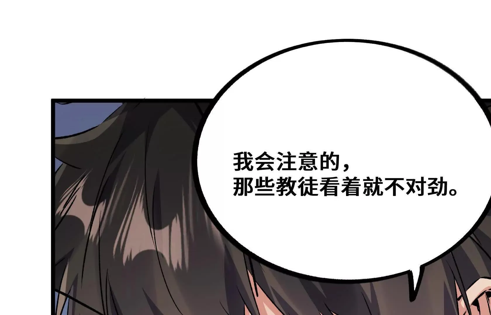 选拔大赛，开幕！ 第70页