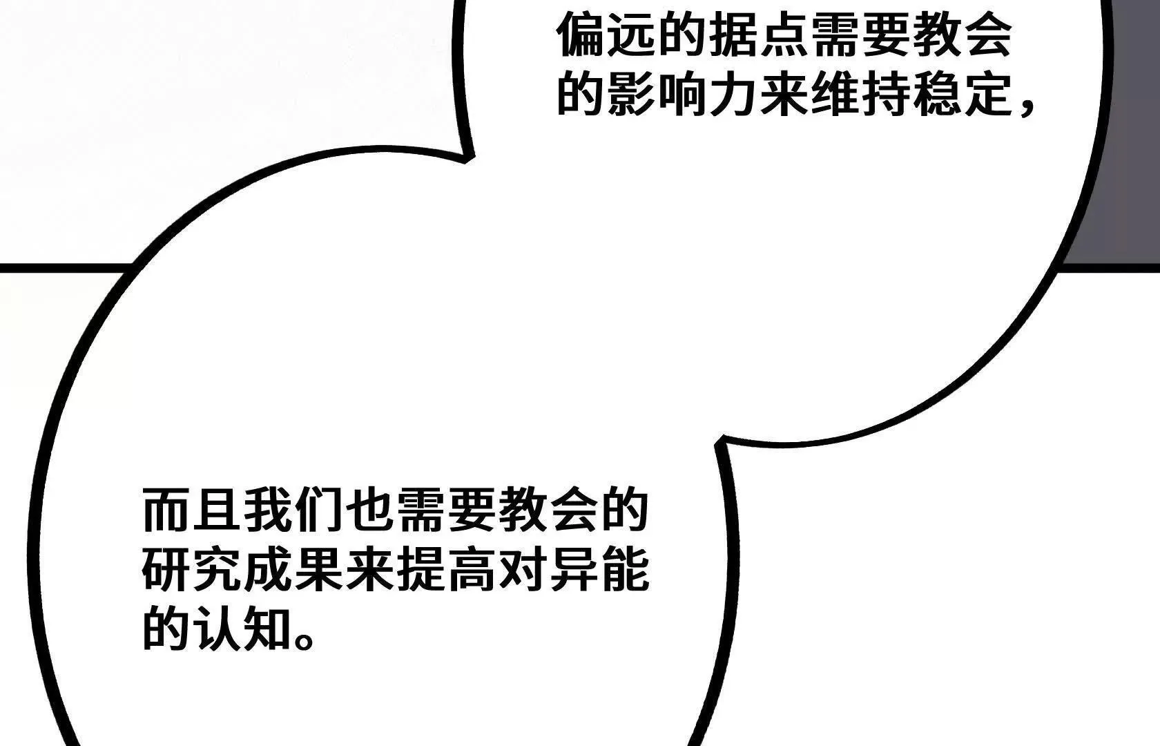 选拔大赛，开幕！ 第77页