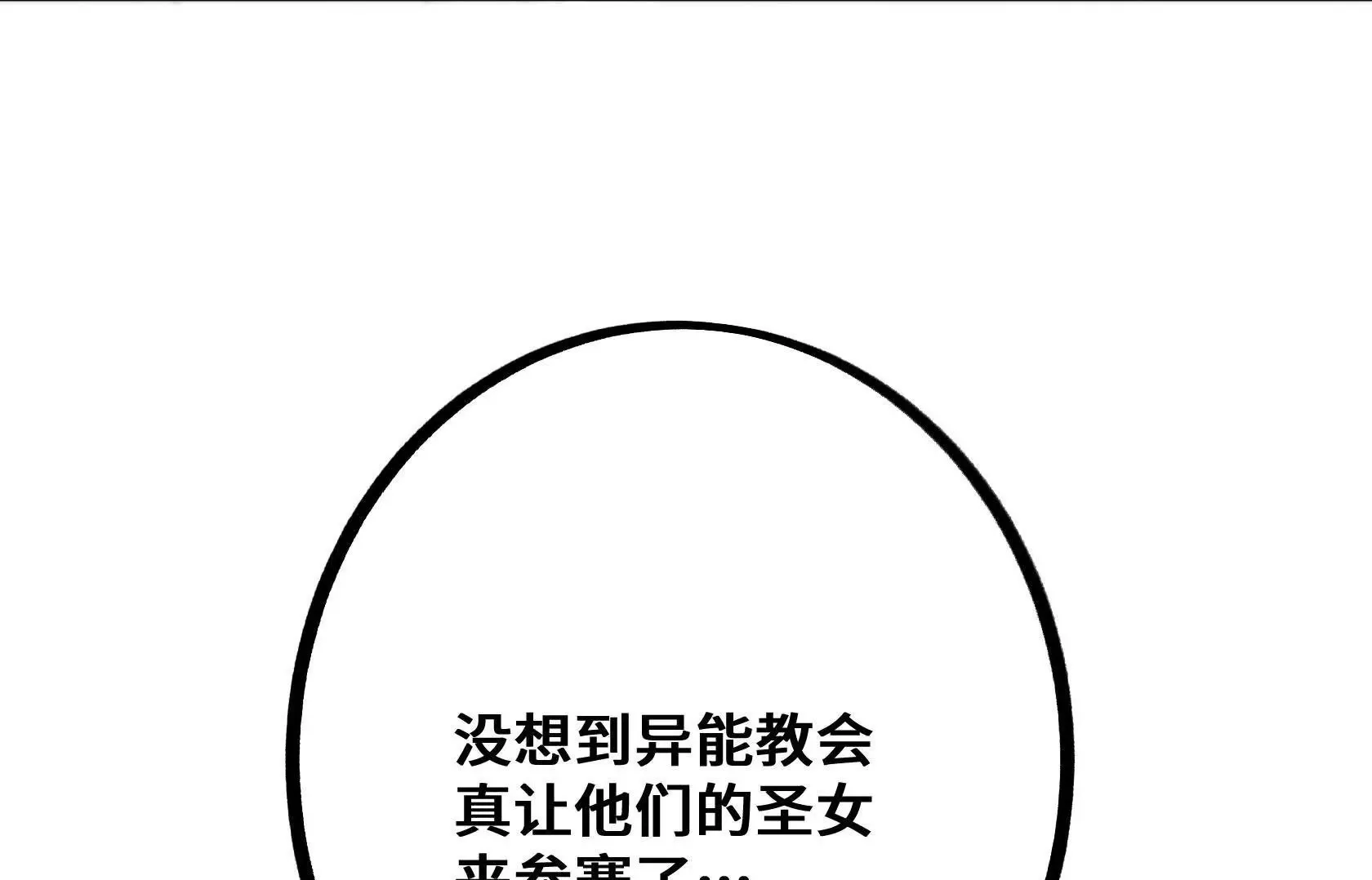 选拔大赛，开幕！ 第81页