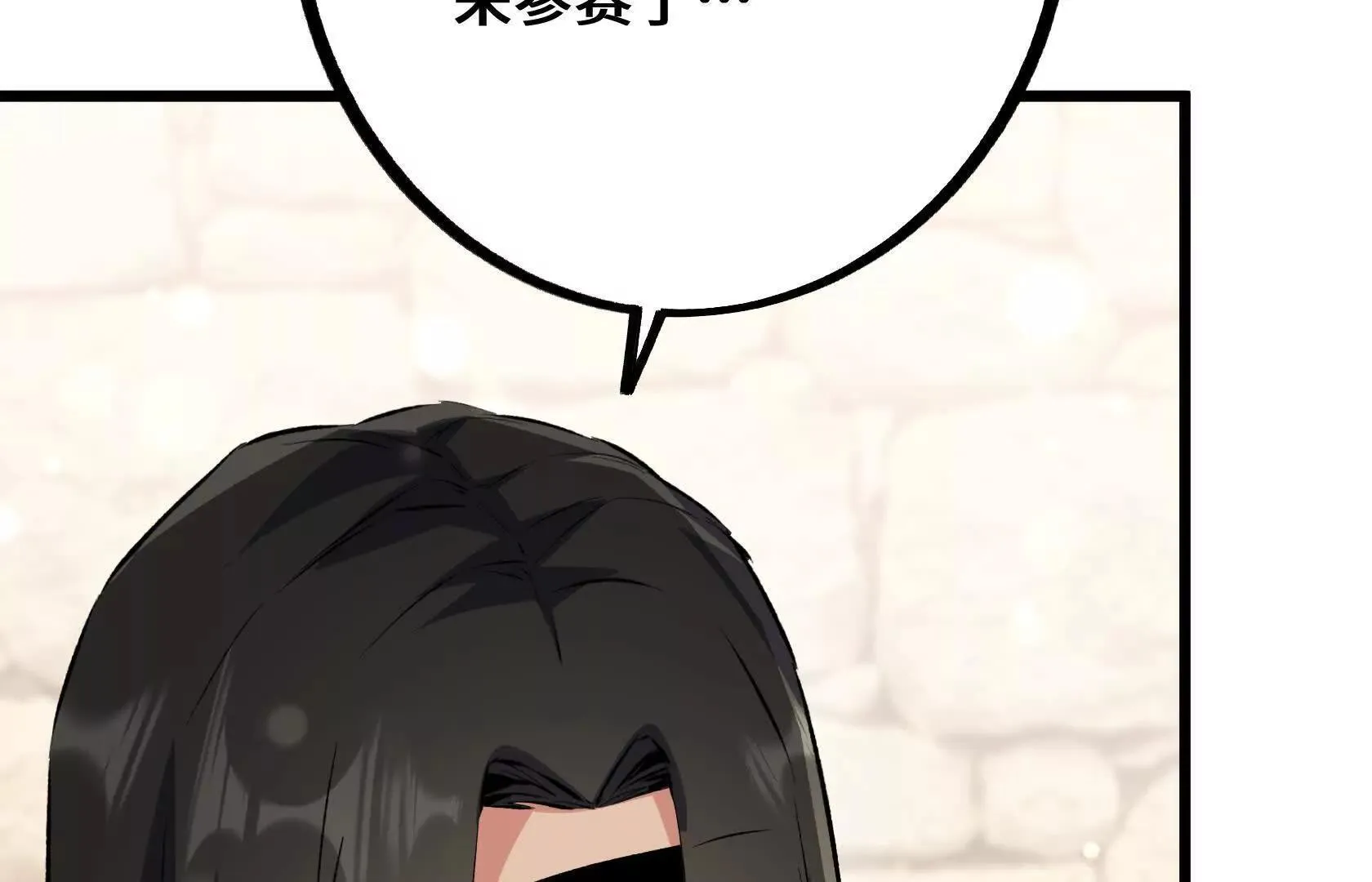 选拔大赛，开幕！ 第82页