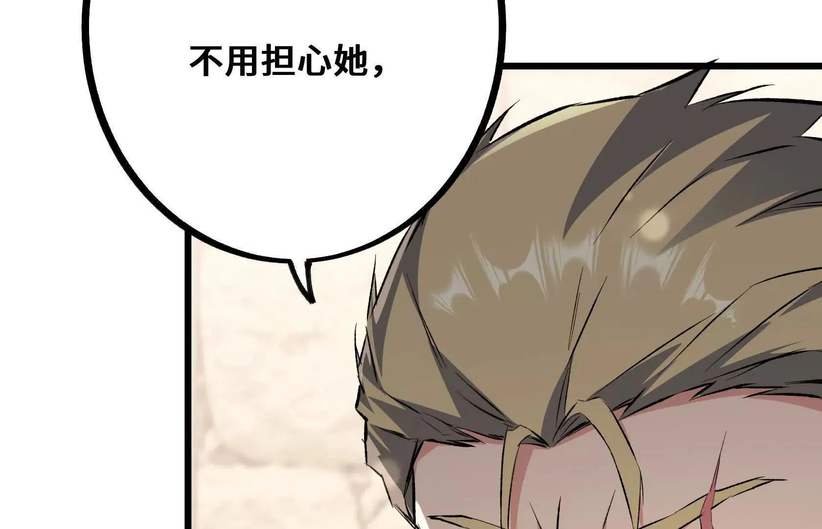 选拔大赛，开幕！ 第85页