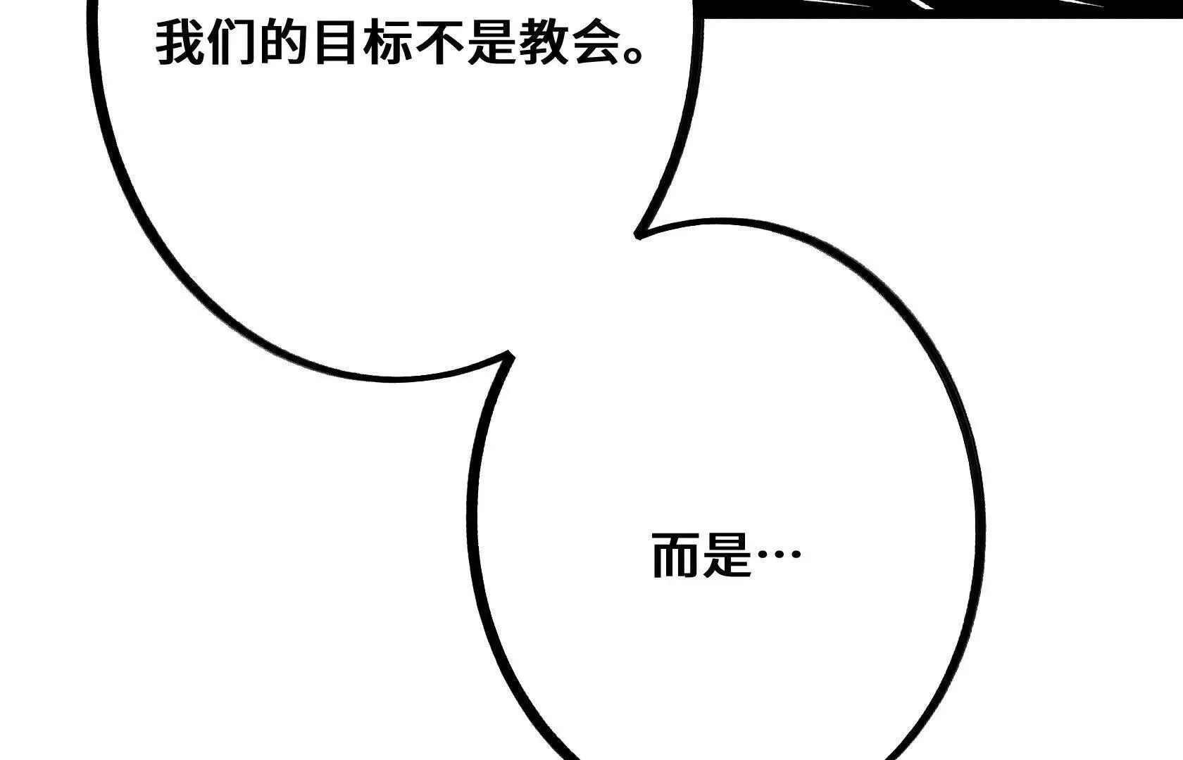 选拔大赛，开幕！ 第87页