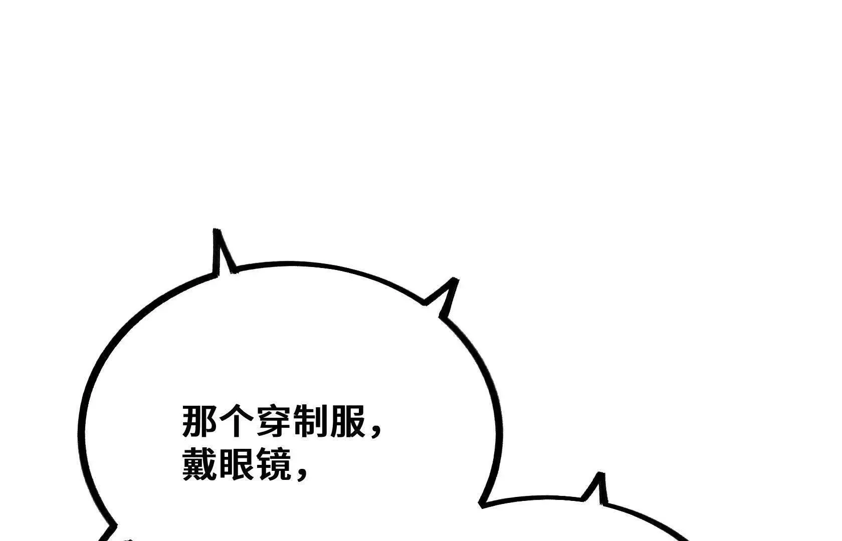 选拔大赛，开幕！ 第91页