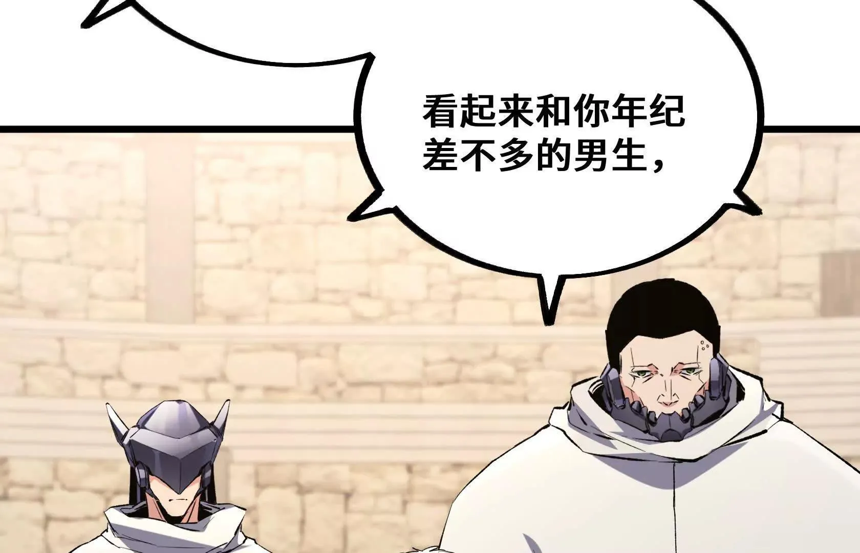 选拔大赛，开幕！ 第92页