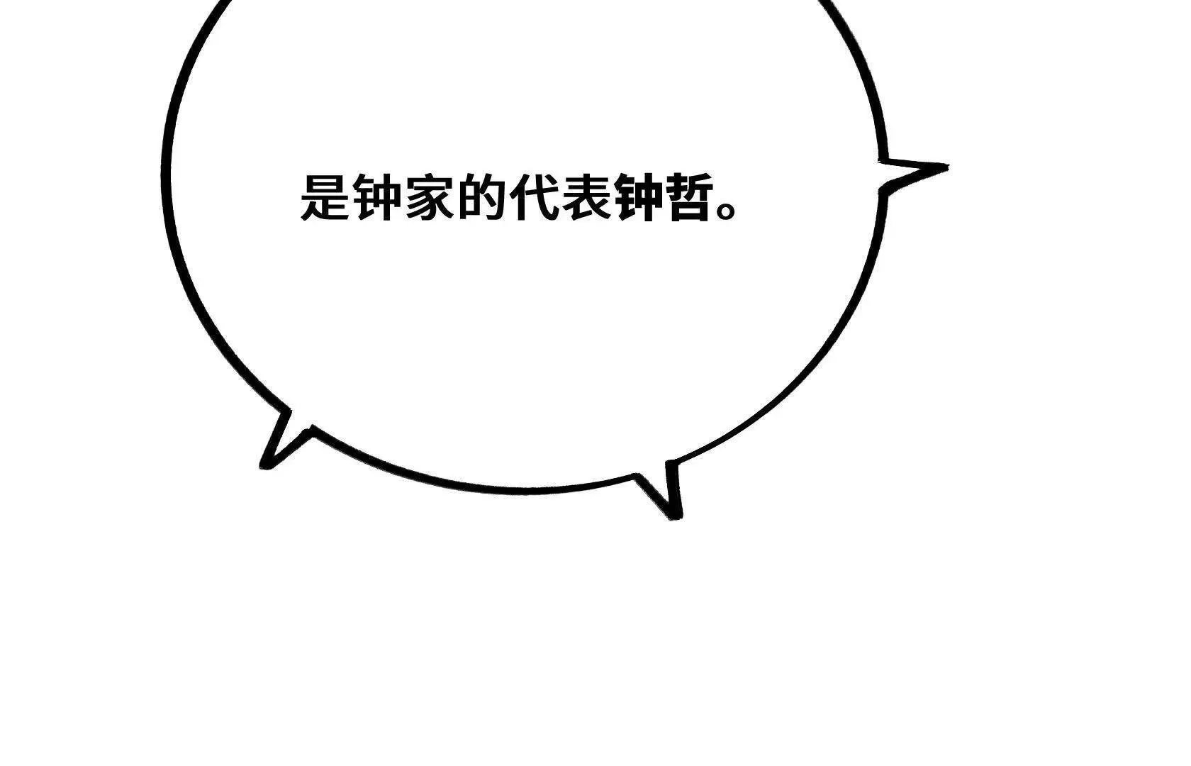选拔大赛，开幕！ 第95页