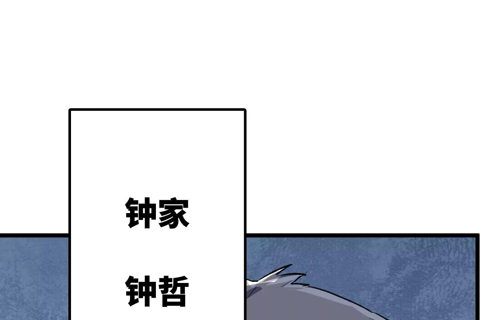 选拔大赛，开幕！ 第96页