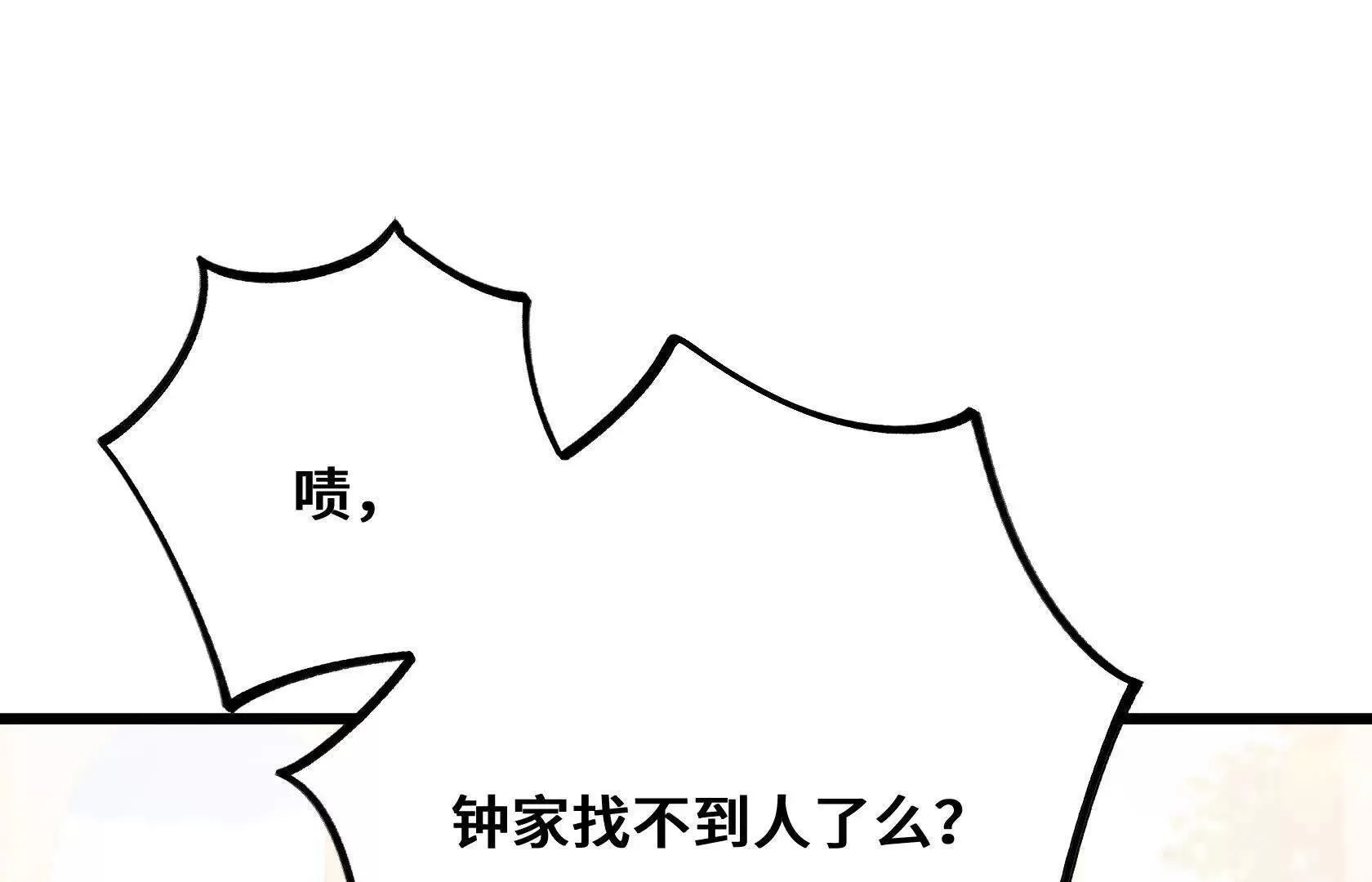选拔大赛，开幕！ 第99页