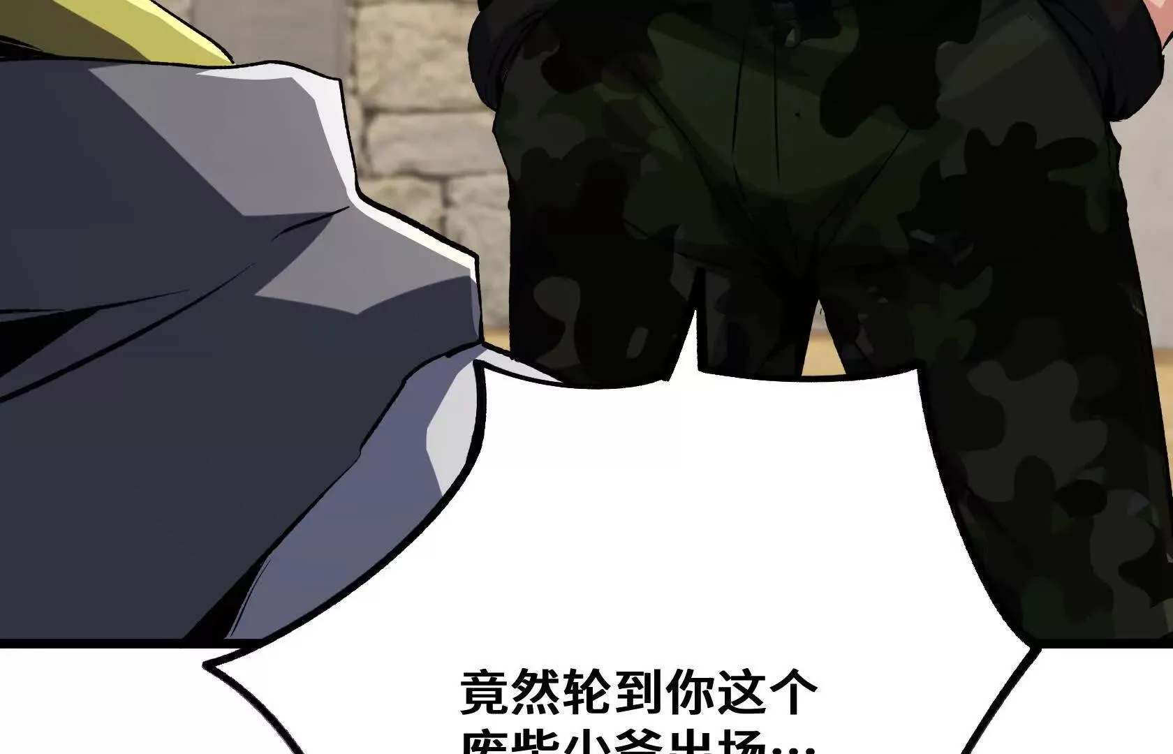 选拔大赛，开幕！ 第102页