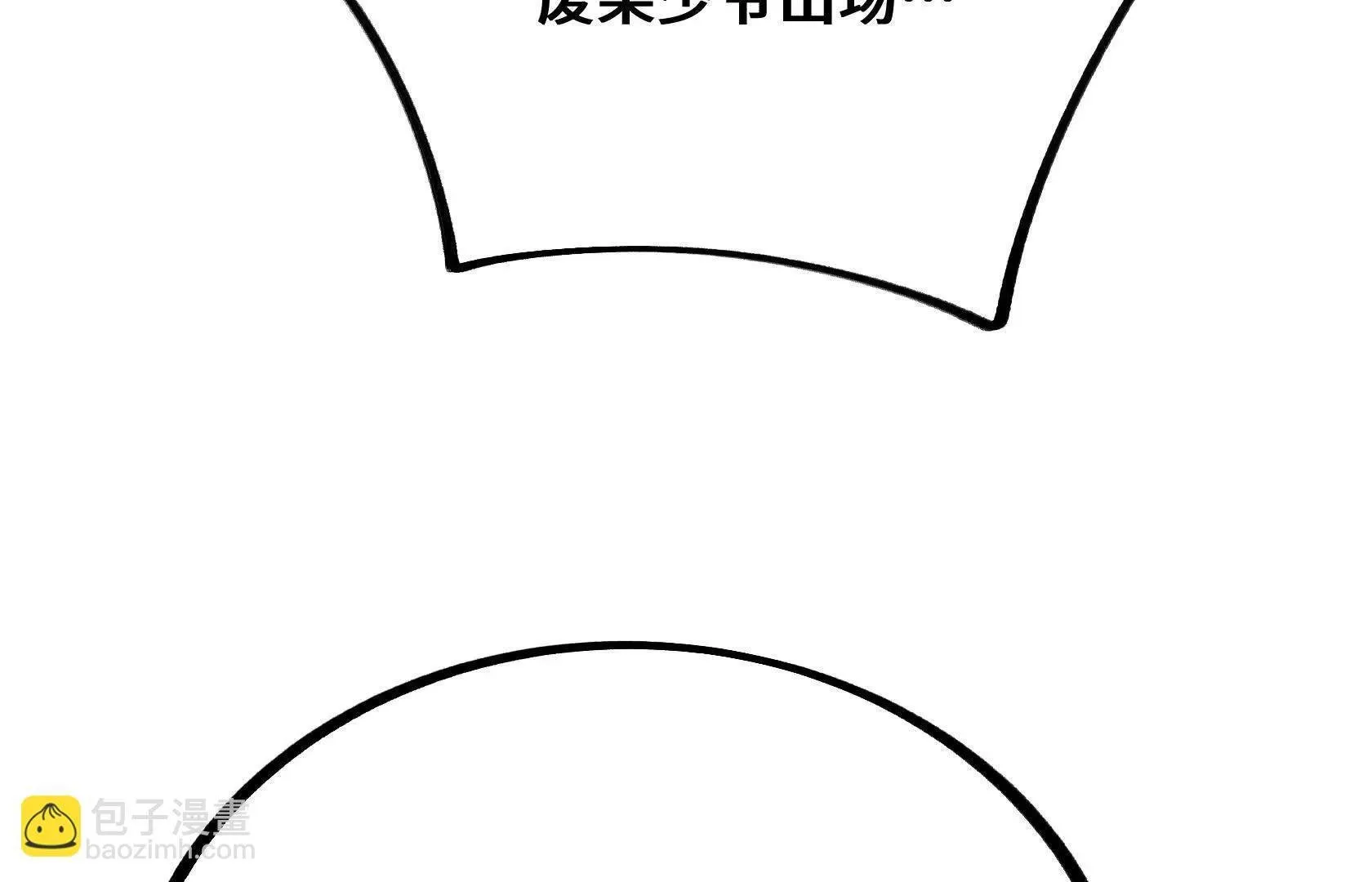 选拔大赛，开幕！ 第103页