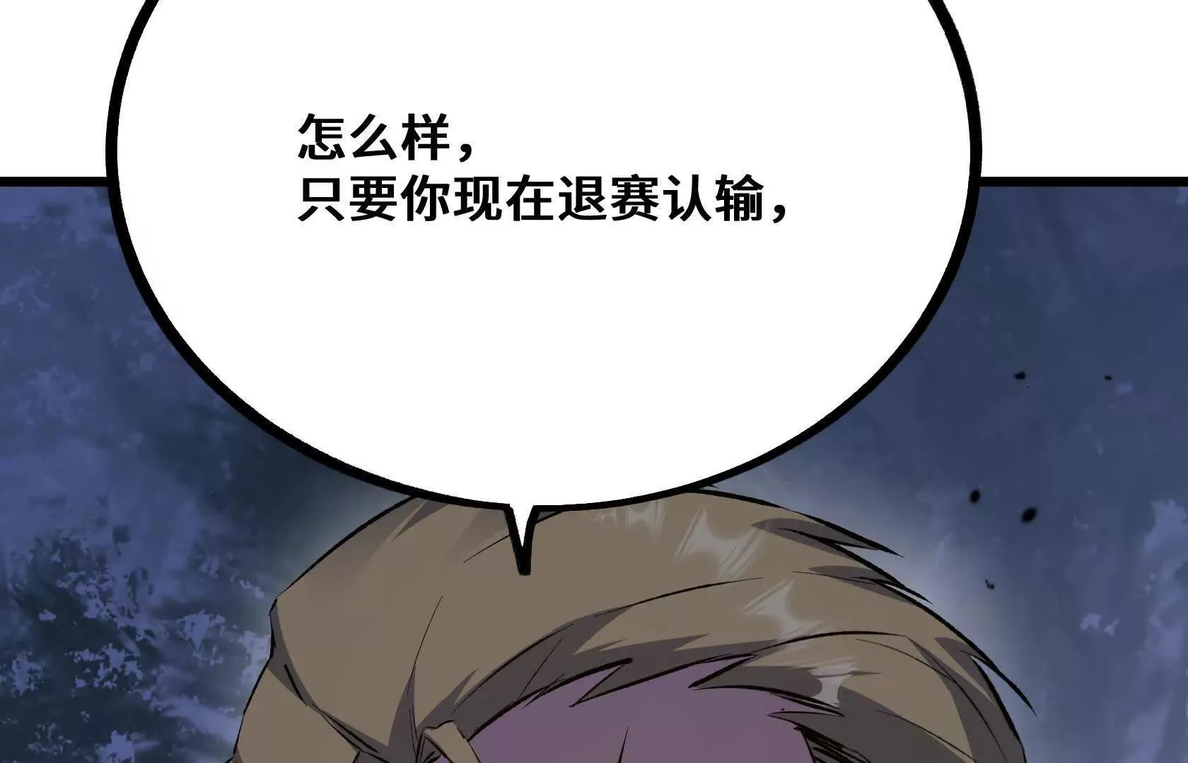 选拔大赛，开幕！ 第104页