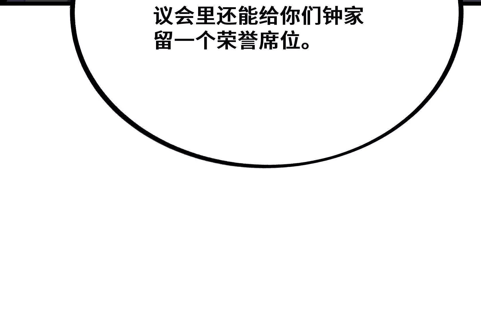选拔大赛，开幕！ 第107页