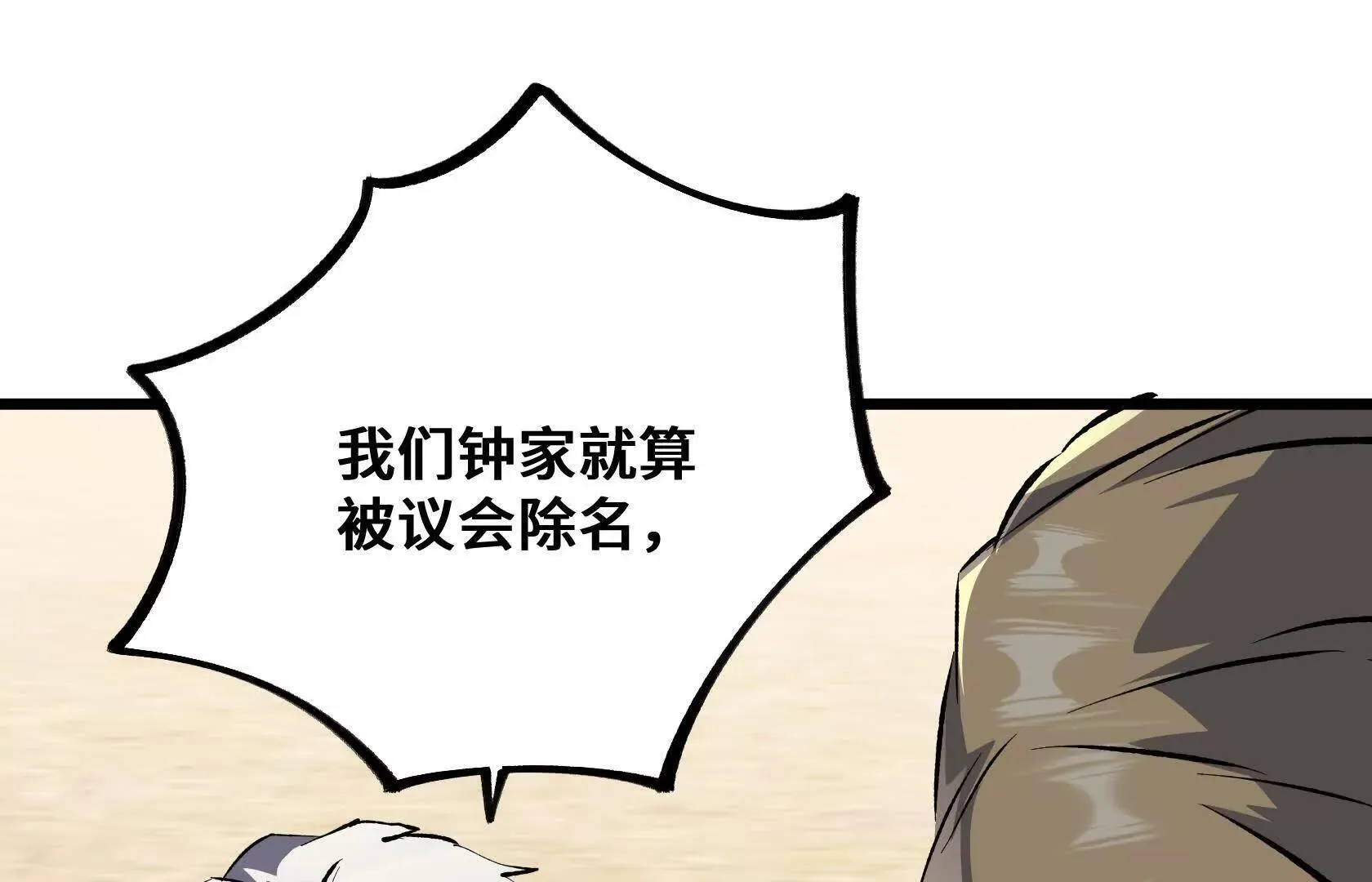 选拔大赛，开幕！ 第109页