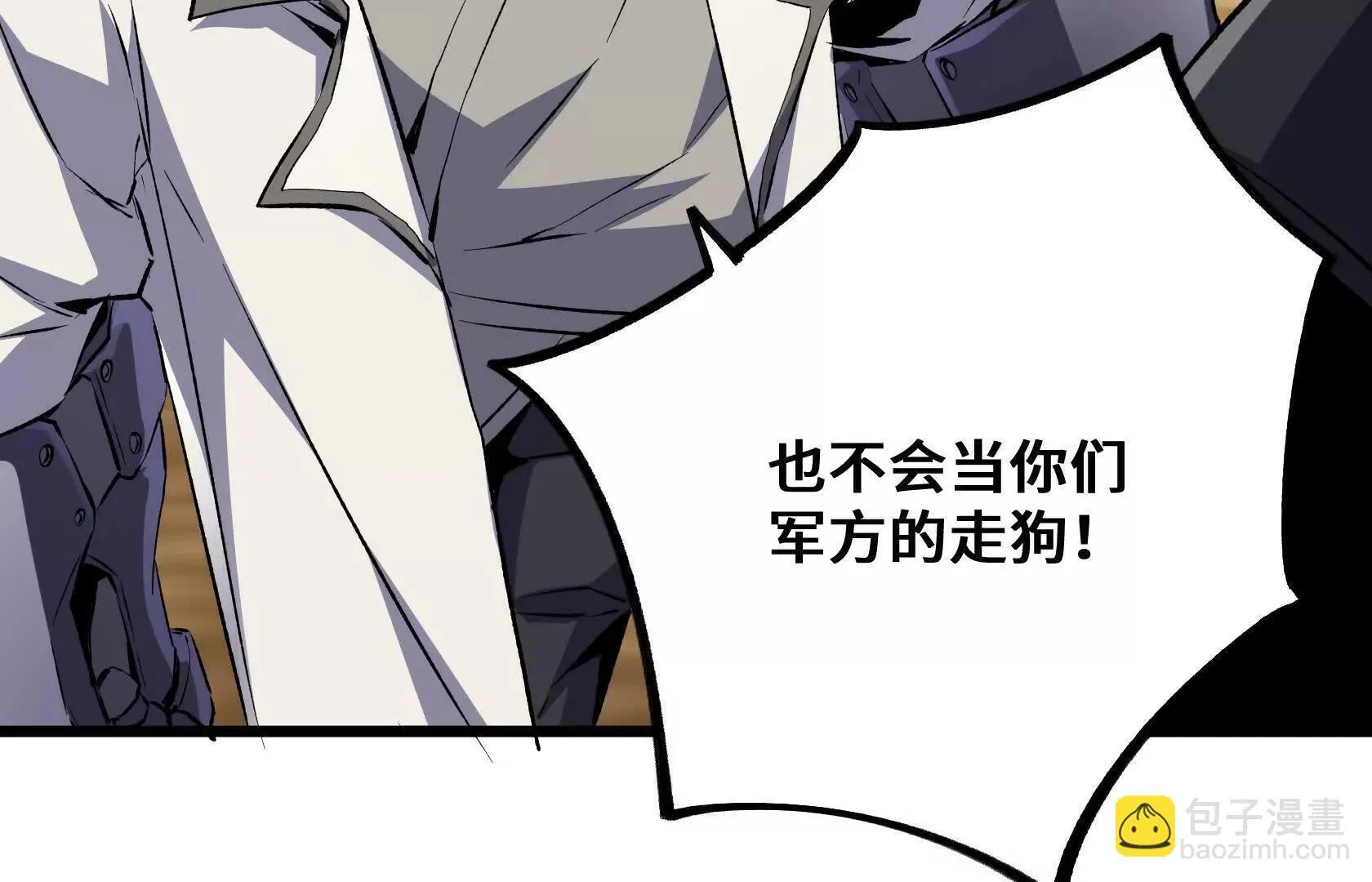 选拔大赛，开幕！ 第111页