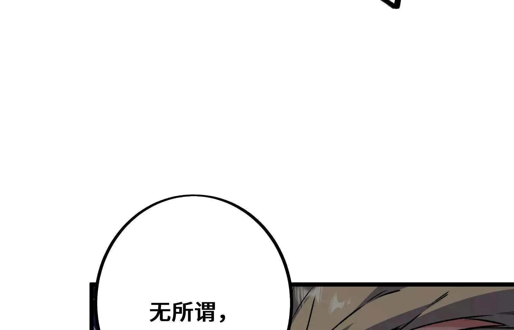 选拔大赛，开幕！ 第112页