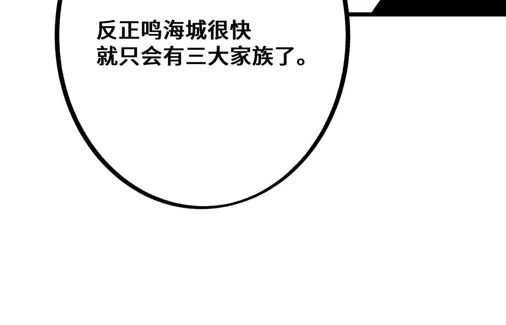 选拔大赛，开幕！ 第115页