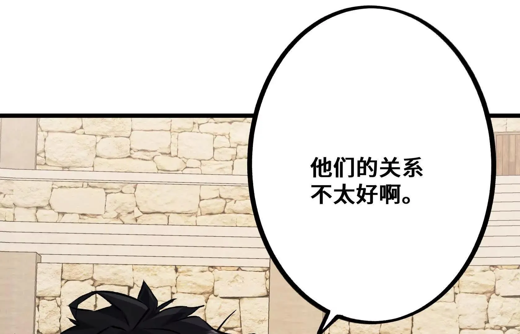 选拔大赛，开幕！ 第116页