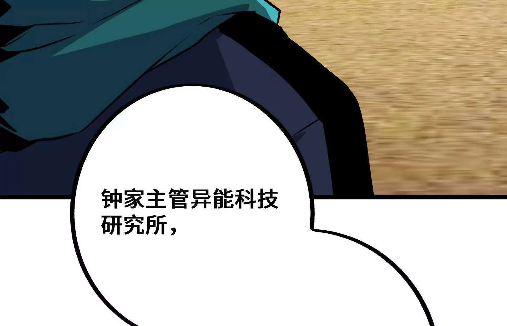 选拔大赛，开幕！ 第118页