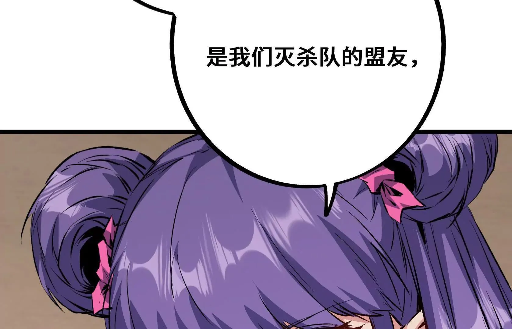 选拔大赛，开幕！ 第119页