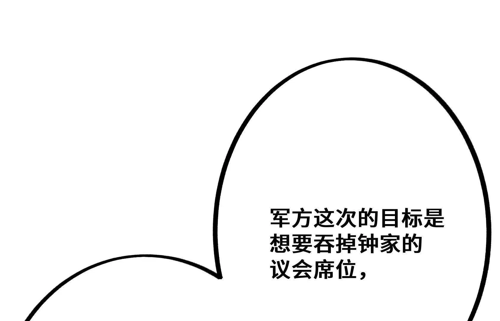 选拔大赛，开幕！ 第122页