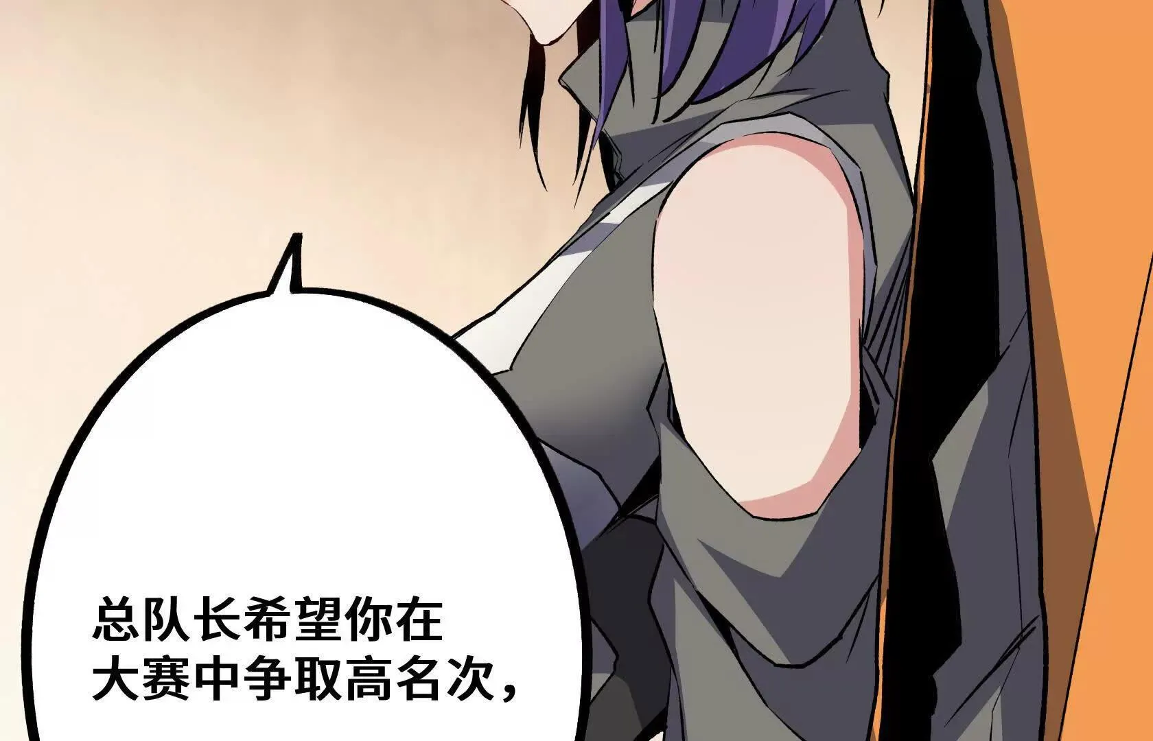 选拔大赛，开幕！ 第125页