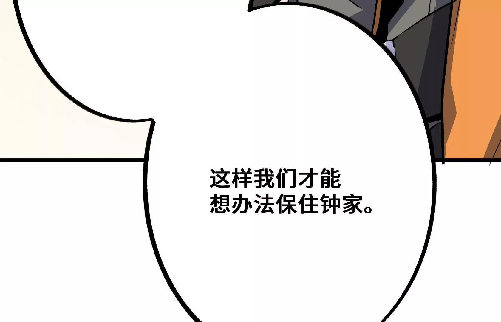 选拔大赛，开幕！ 第126页
