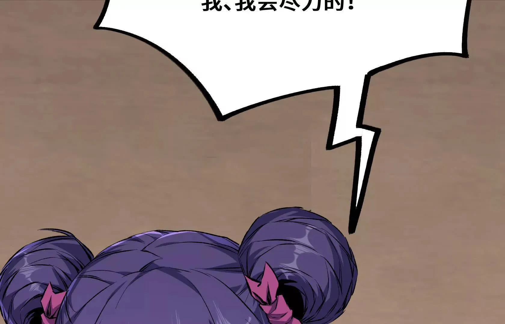 选拔大赛，开幕！ 第129页