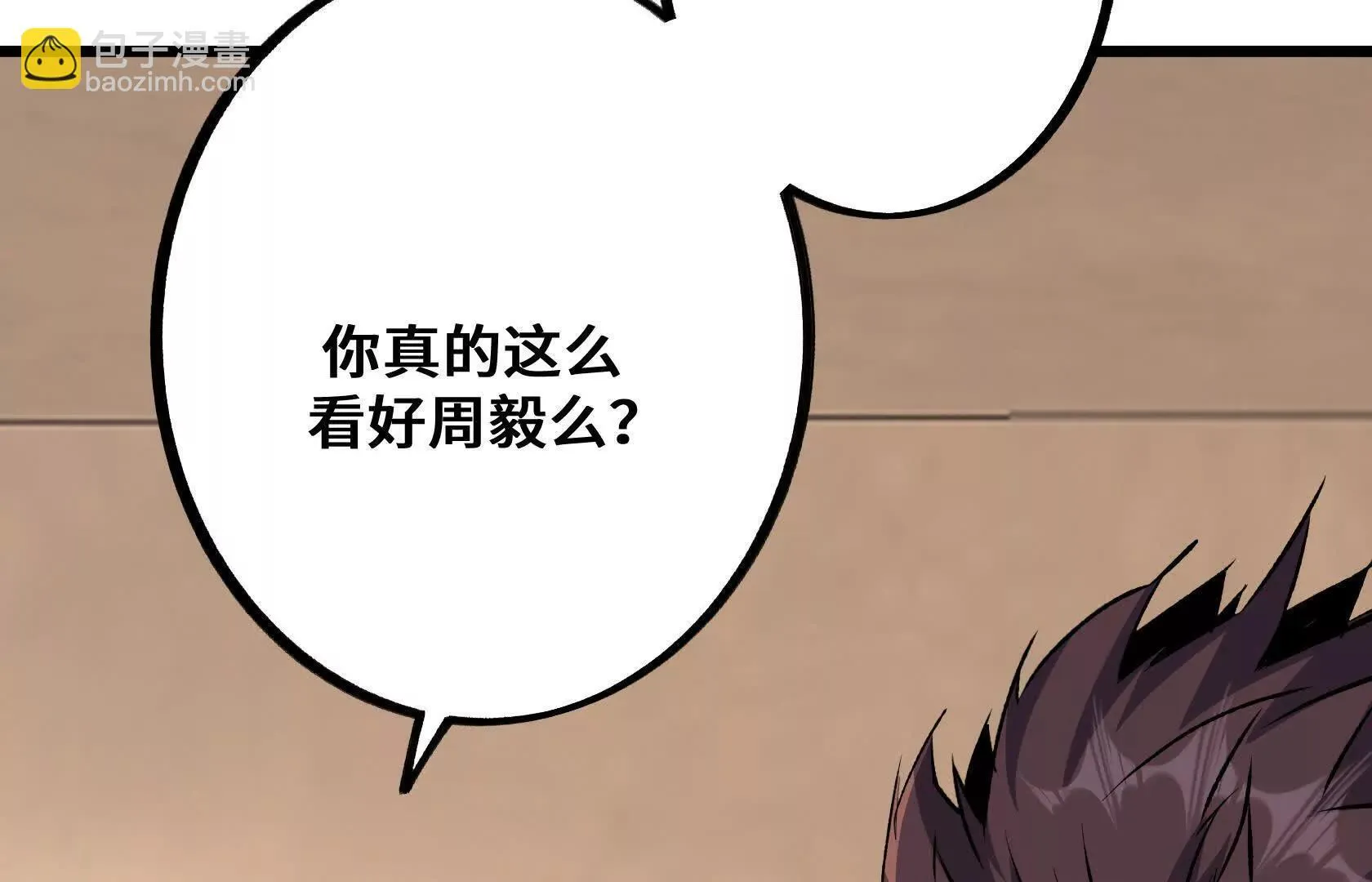 选拔大赛，开幕！ 第135页