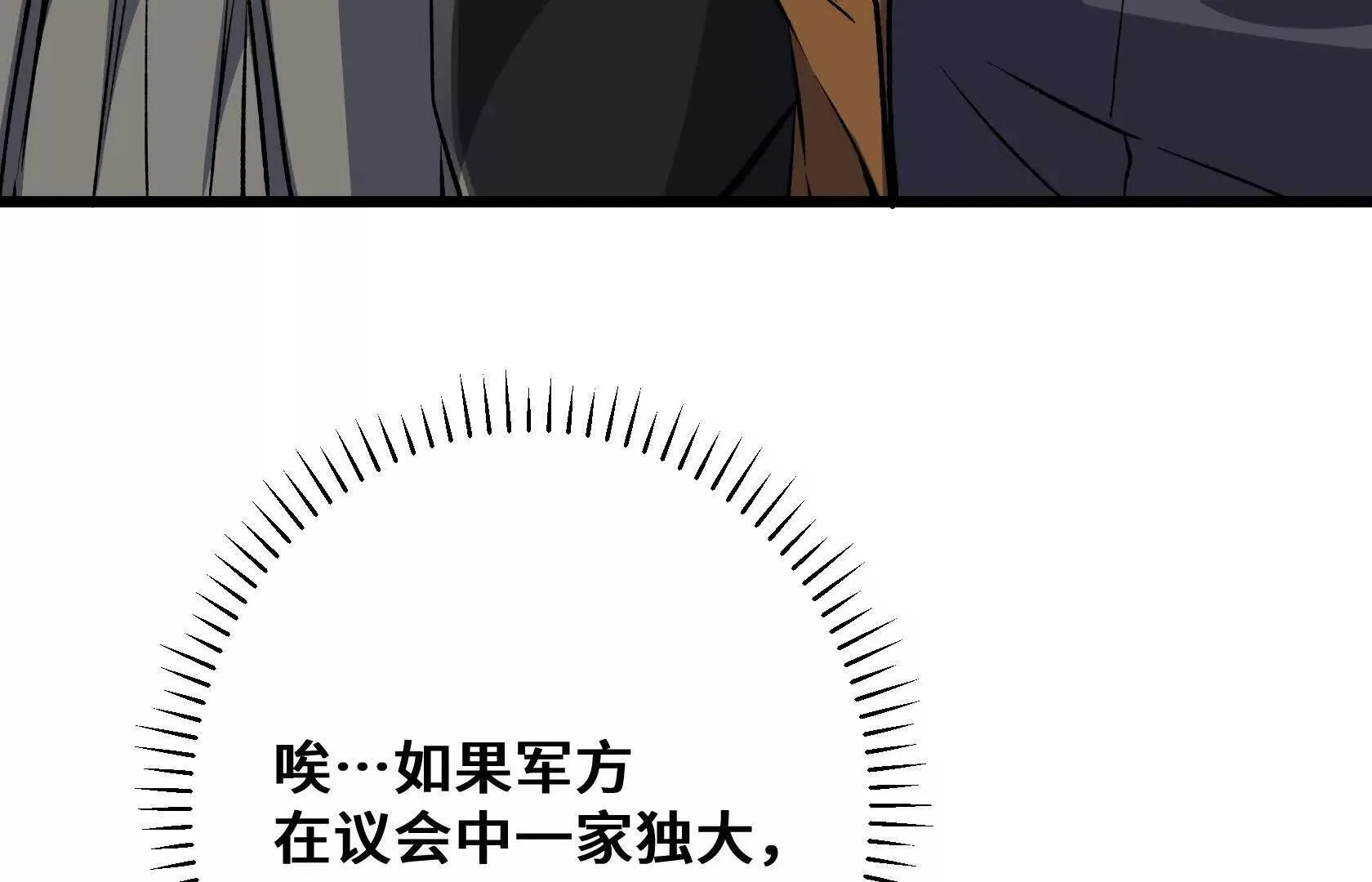 选拔大赛，开幕！ 第138页